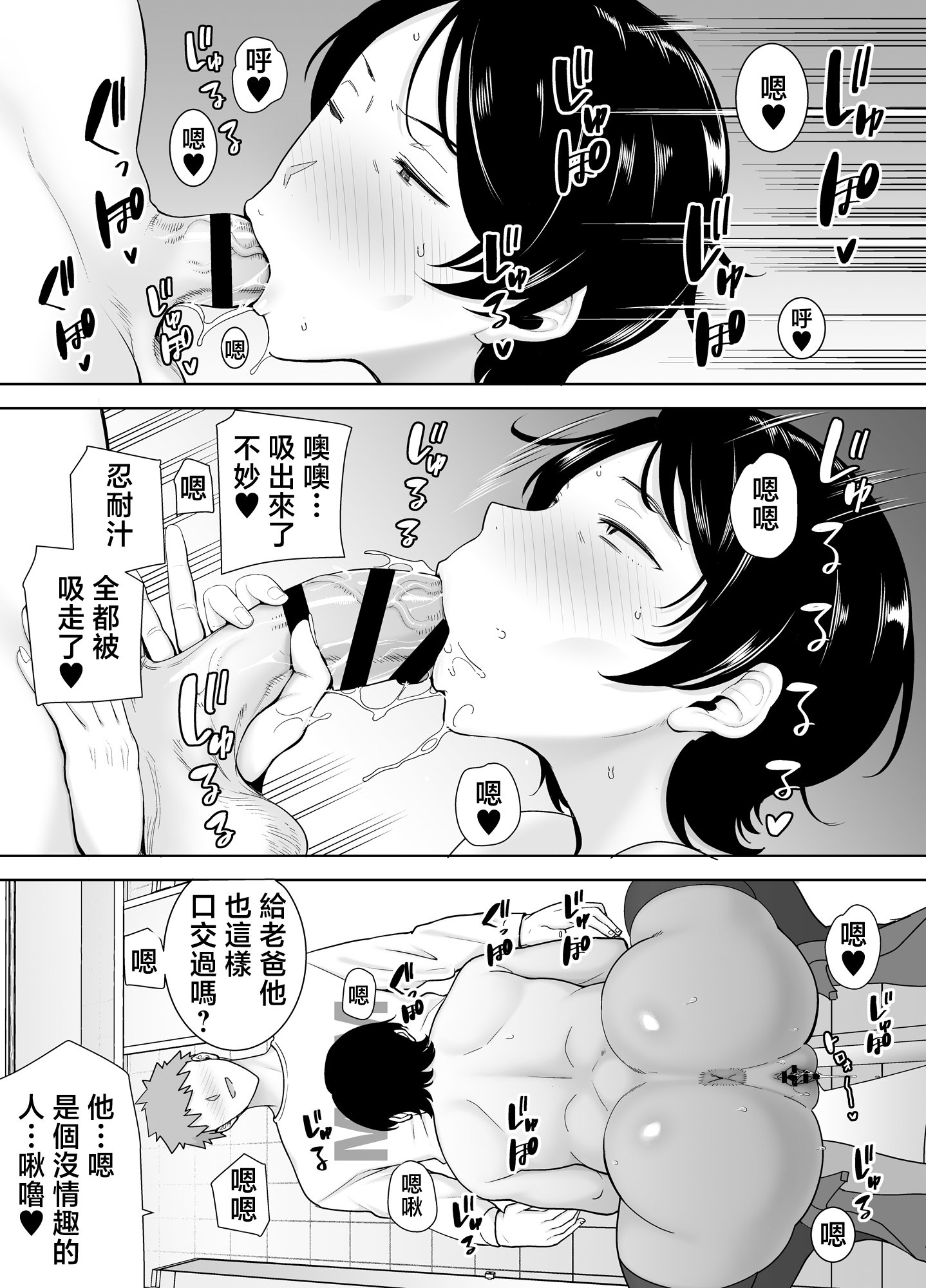 [母印堂 (シベリアン母スキー)] 母さんだって女なんだよ！4 [中国翻訳]