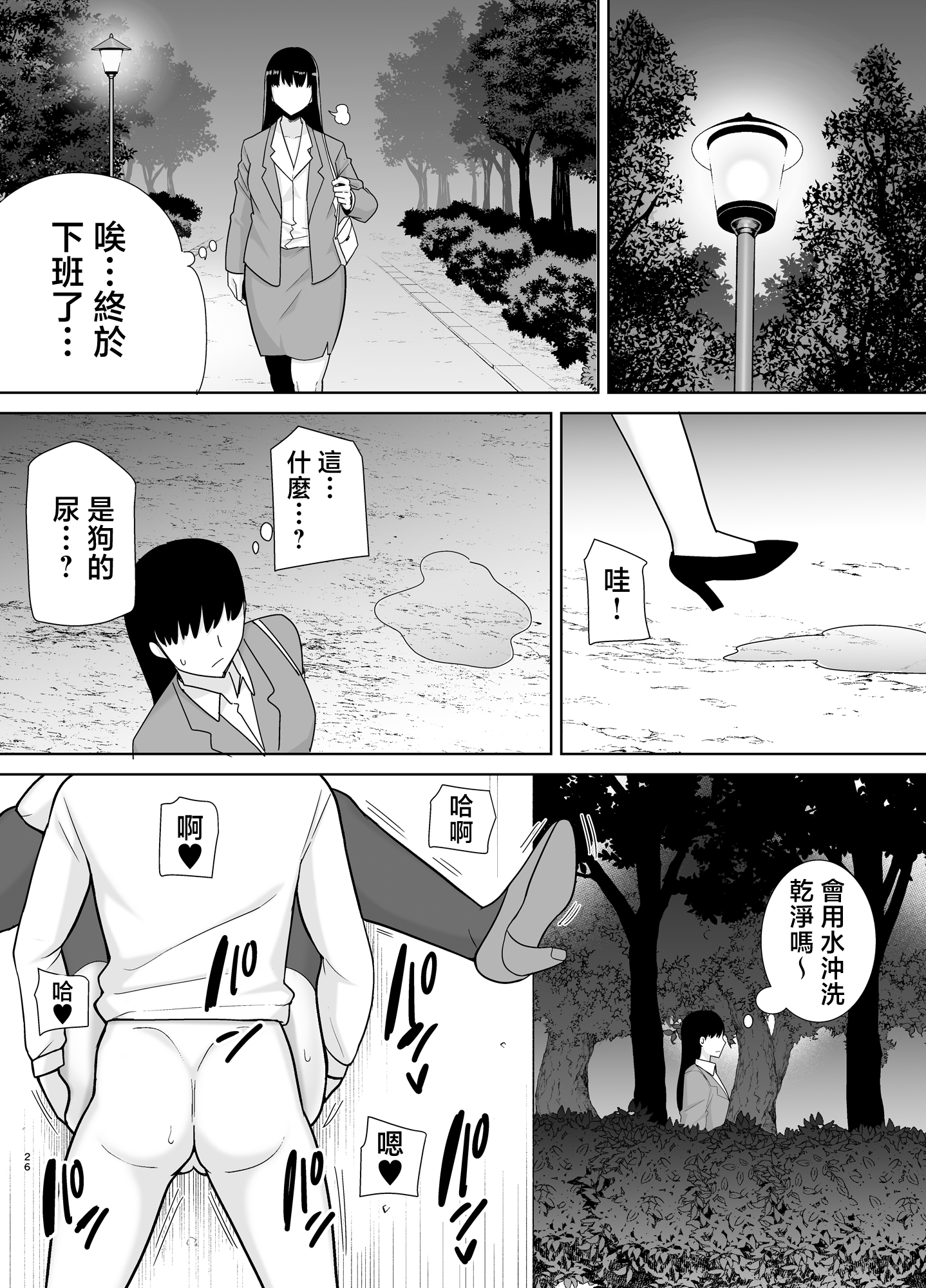 [母印堂 (シベリアン母スキー)] 母さんだって女なんだよ！4 [中国翻訳]