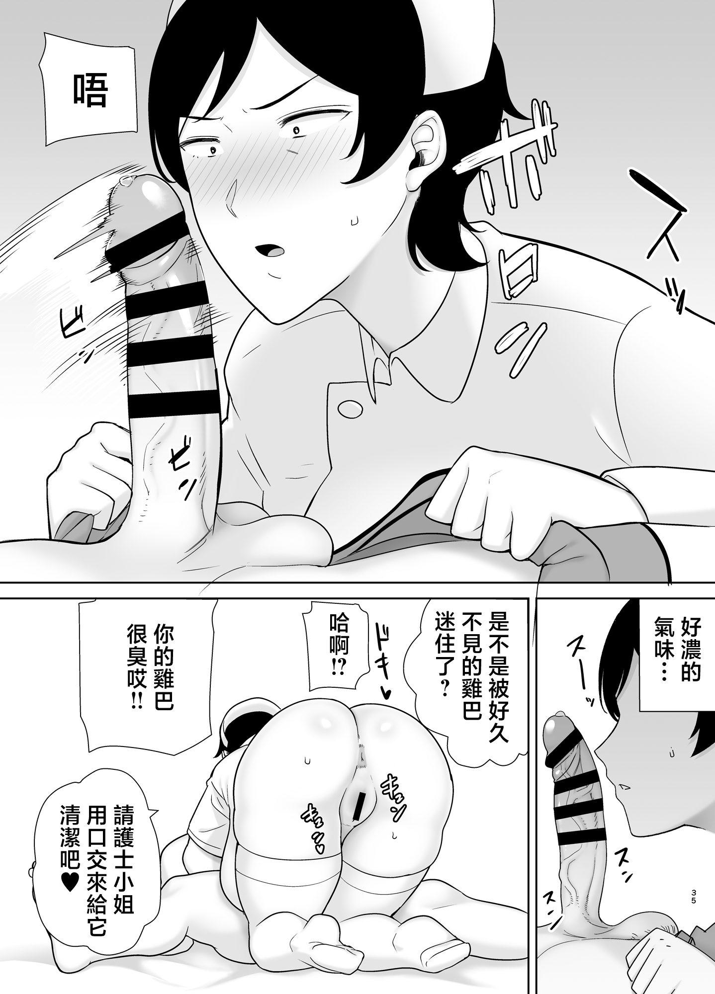[母印堂 (シベリアン母スキー)] 母さんだって女なんだよ！4 [中国翻訳]