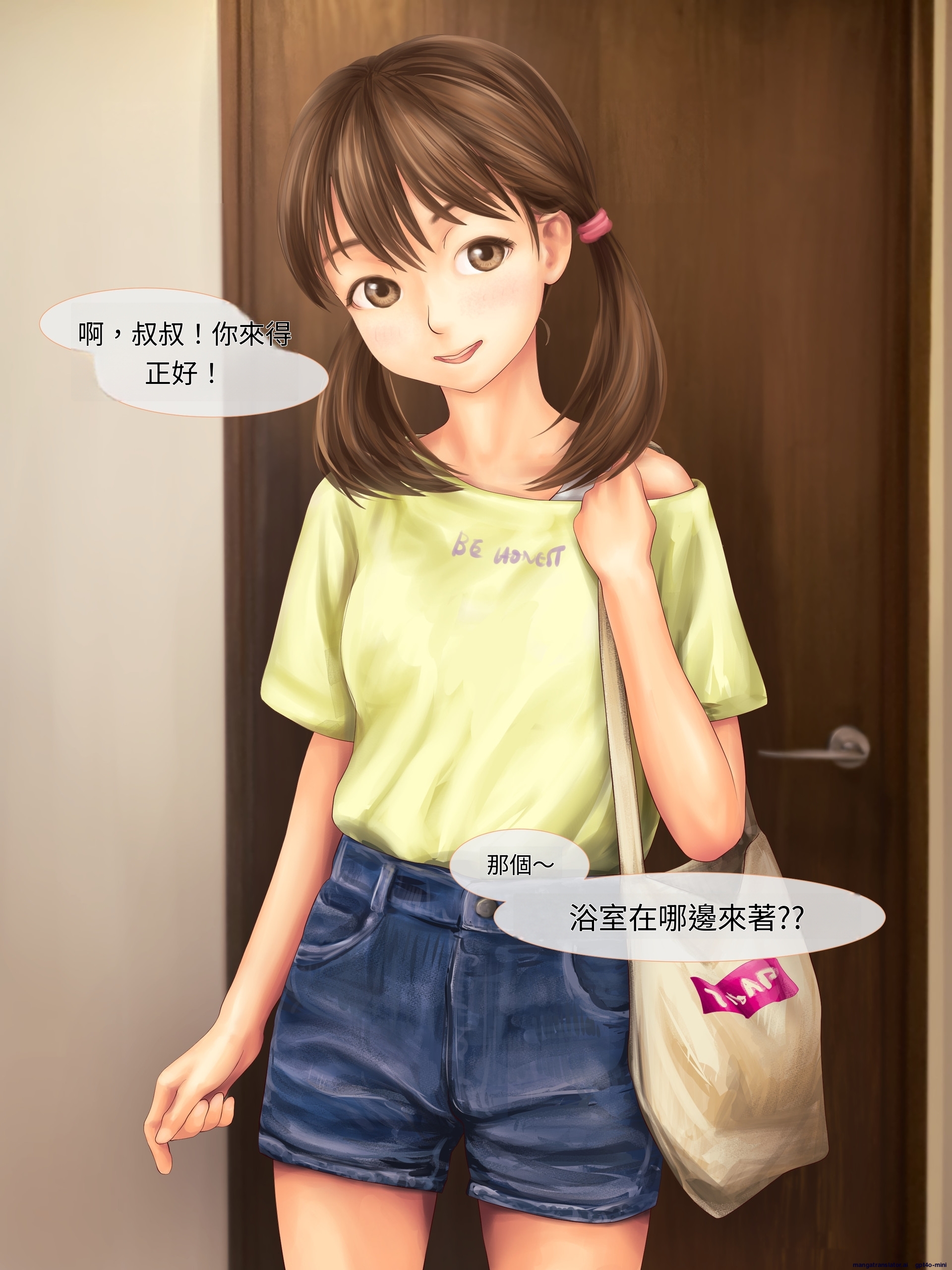 [ミリンコウ] 援交相手が娘の友人だった話[GPT翻譯]