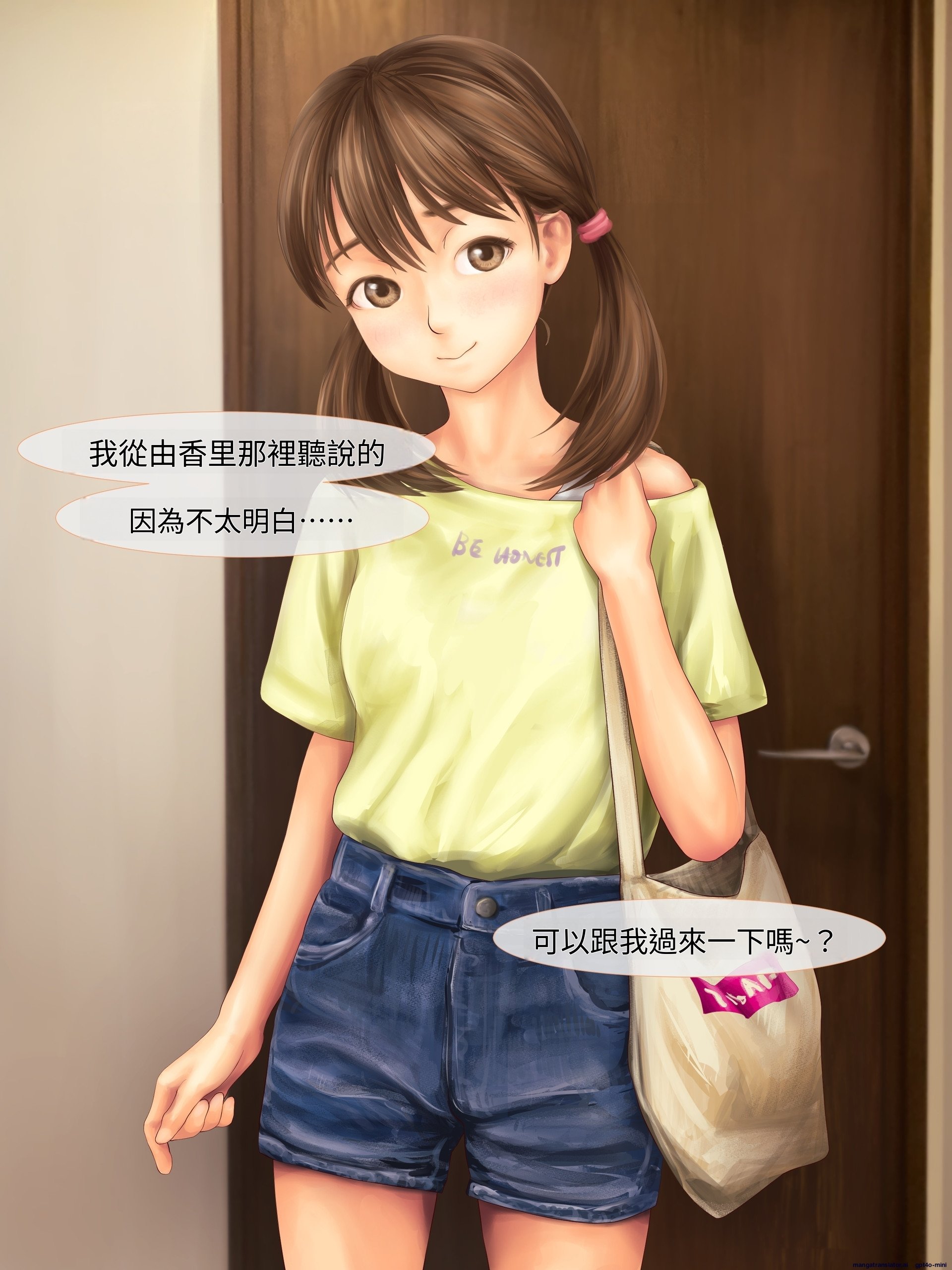 [ミリンコウ] 援交相手が娘の友人だった話[GPT翻譯]