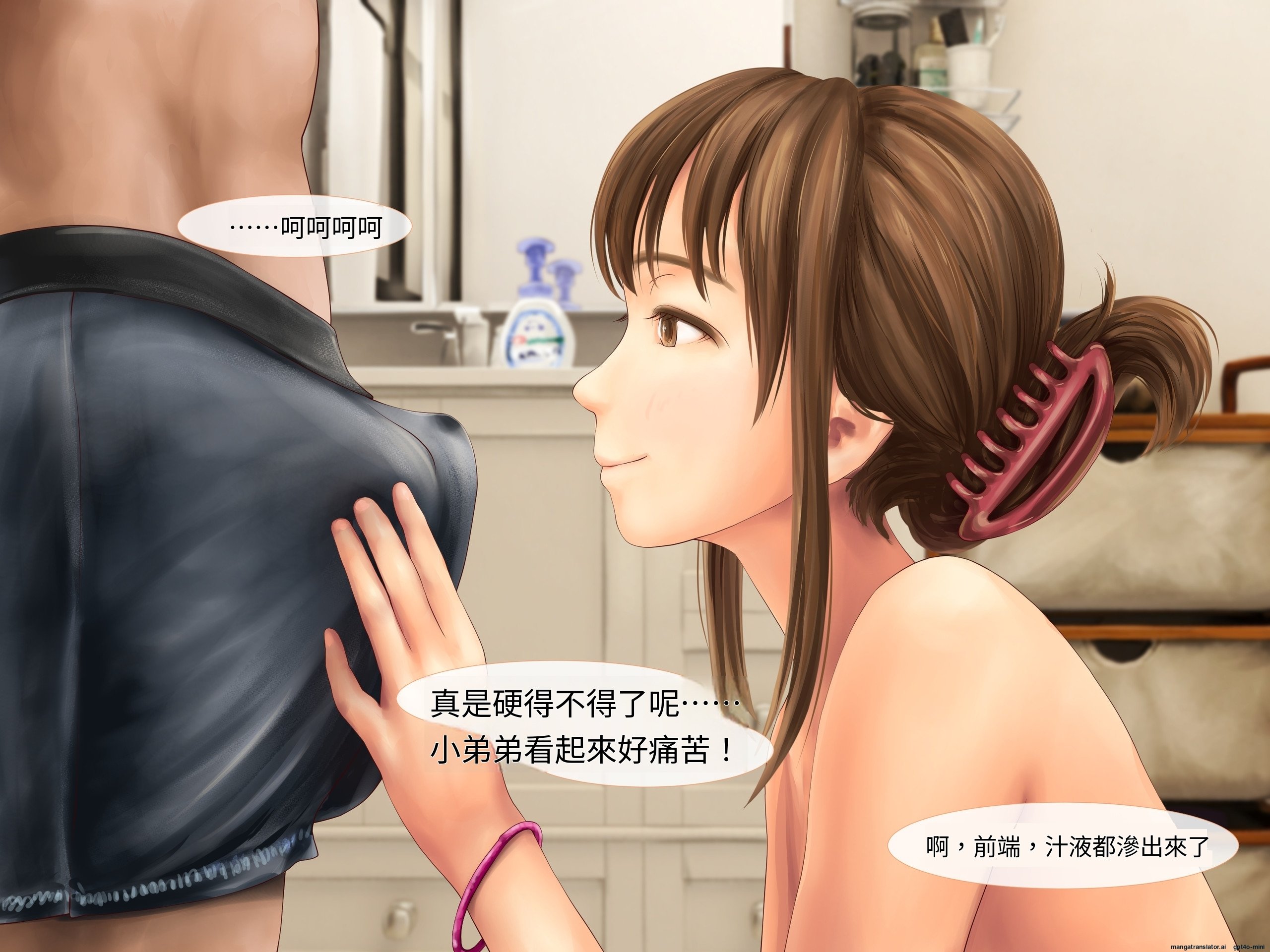 [ミリンコウ] 援交相手が娘の友人だった話[GPT翻譯]
