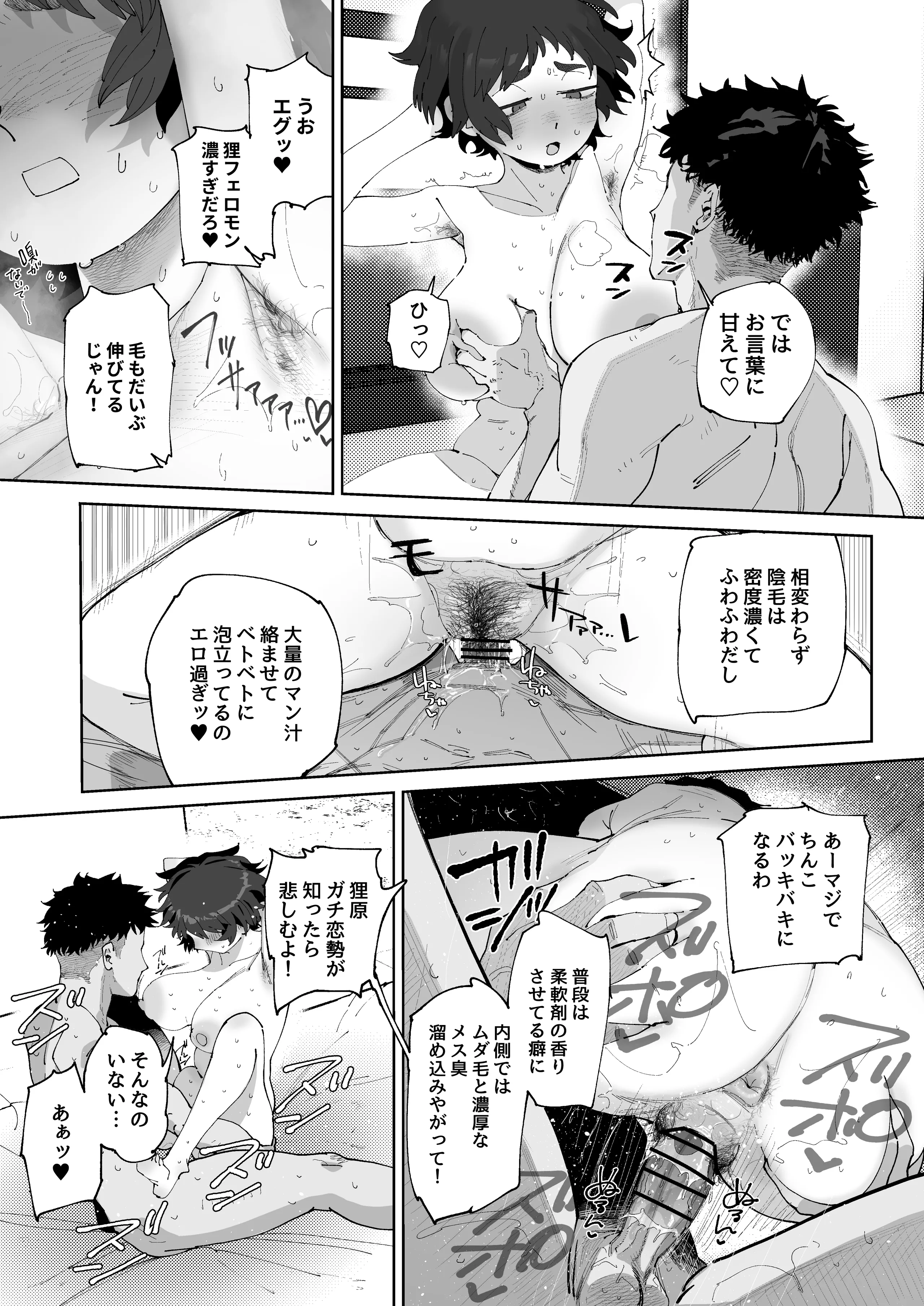 [でんきねこ (とく)] 工学部の狸原さん
