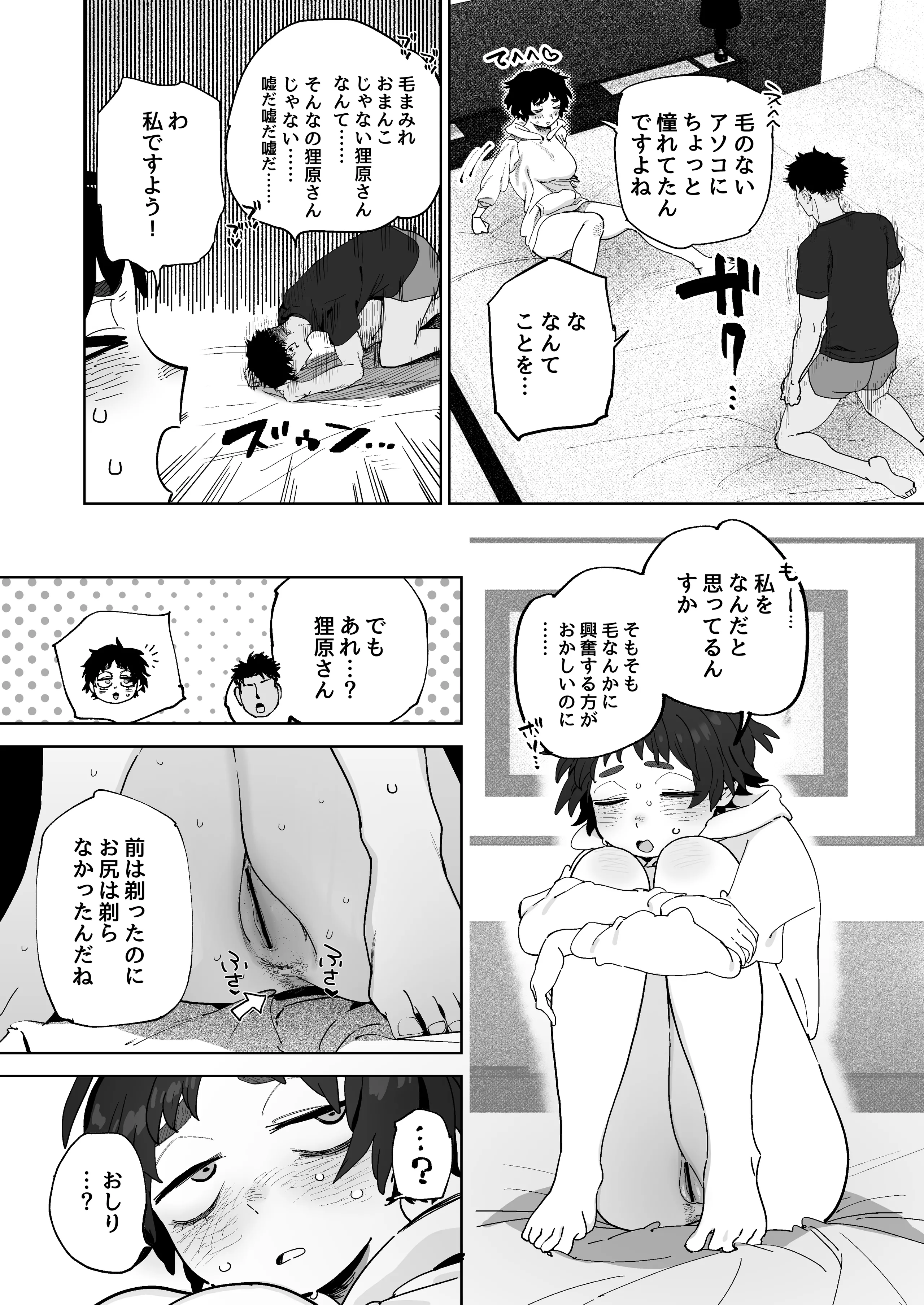 [でんきねこ (とく)] 工学部の狸原さん