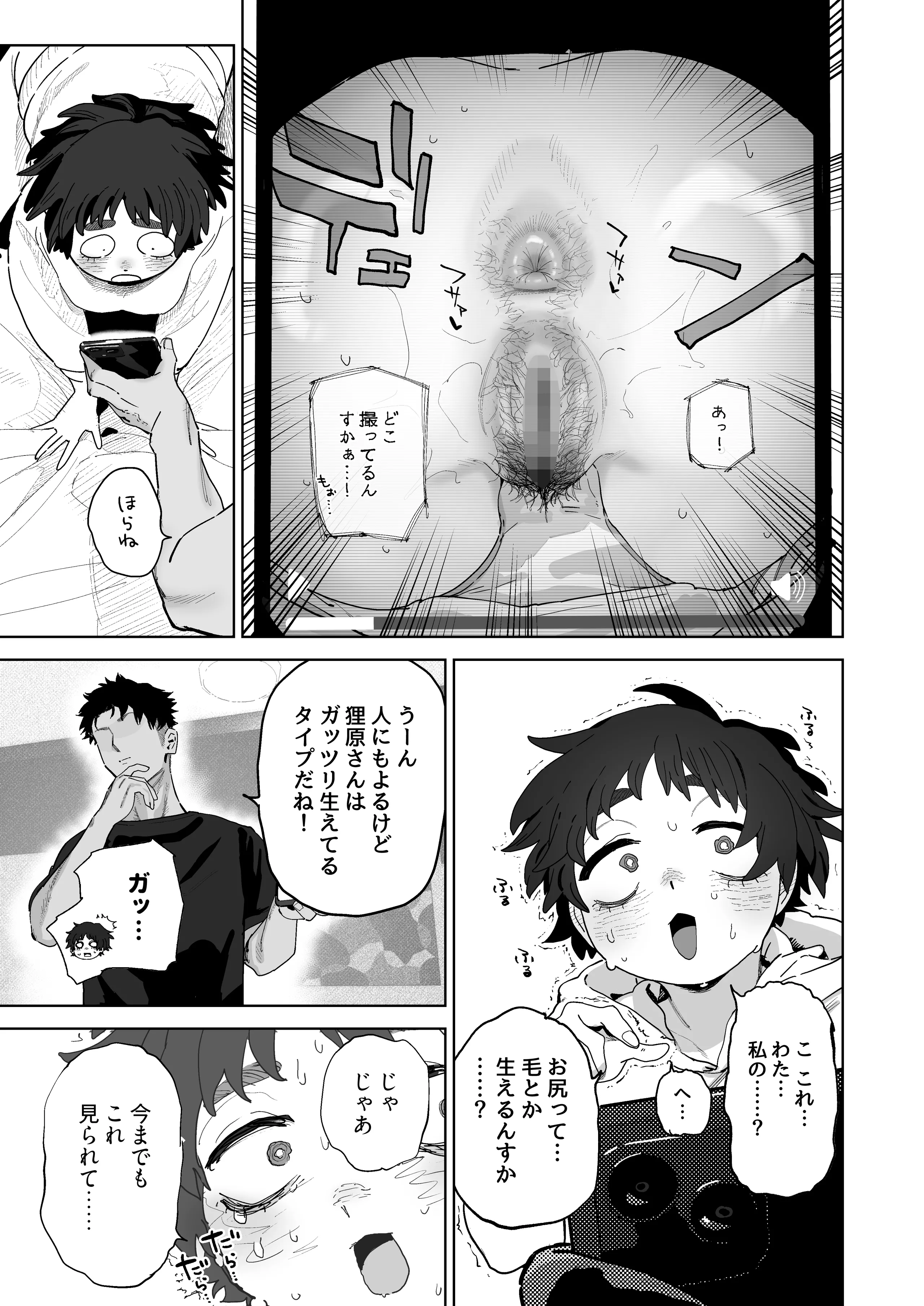 [でんきねこ (とく)] 工学部の狸原さん