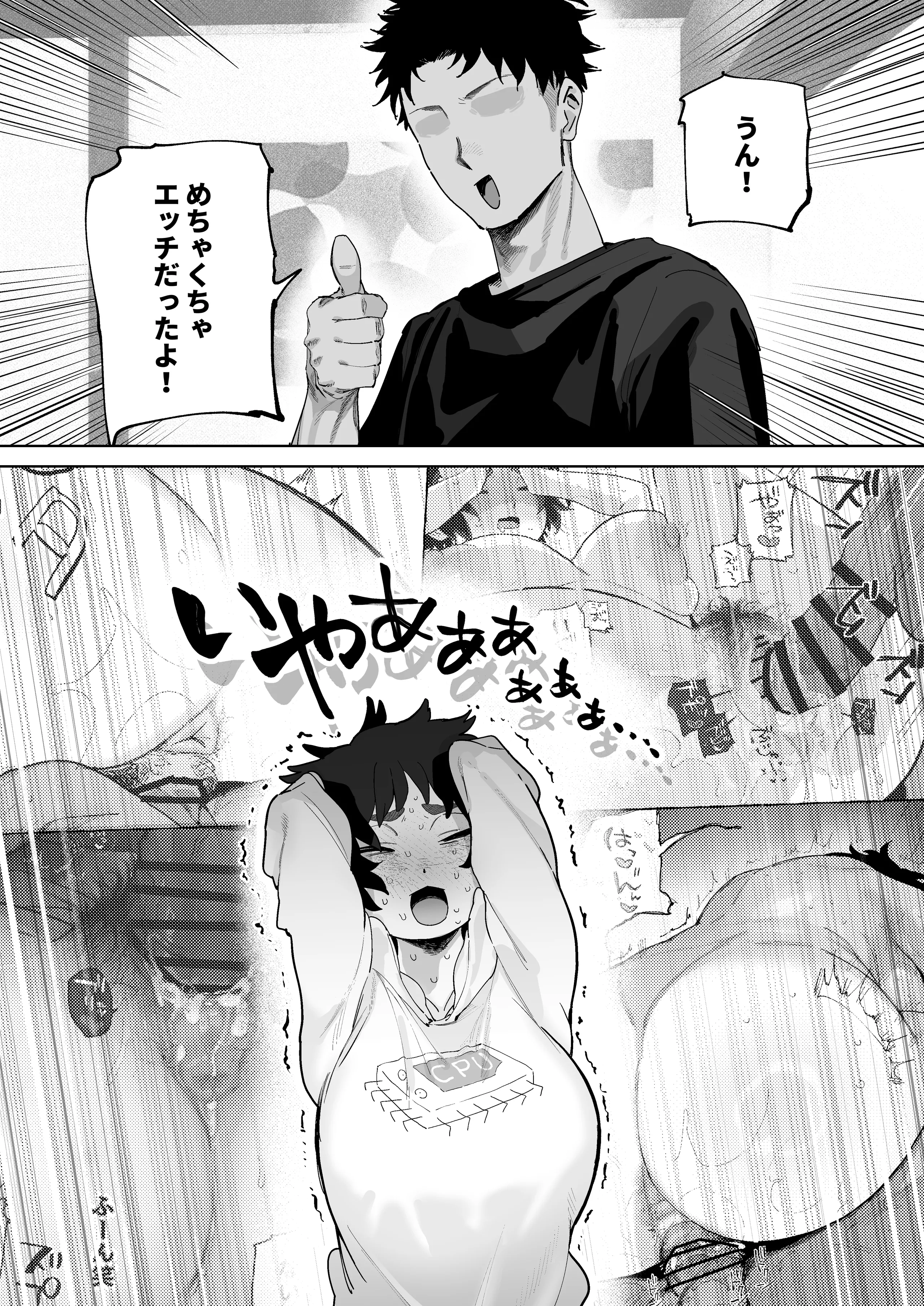 [でんきねこ (とく)] 工学部の狸原さん