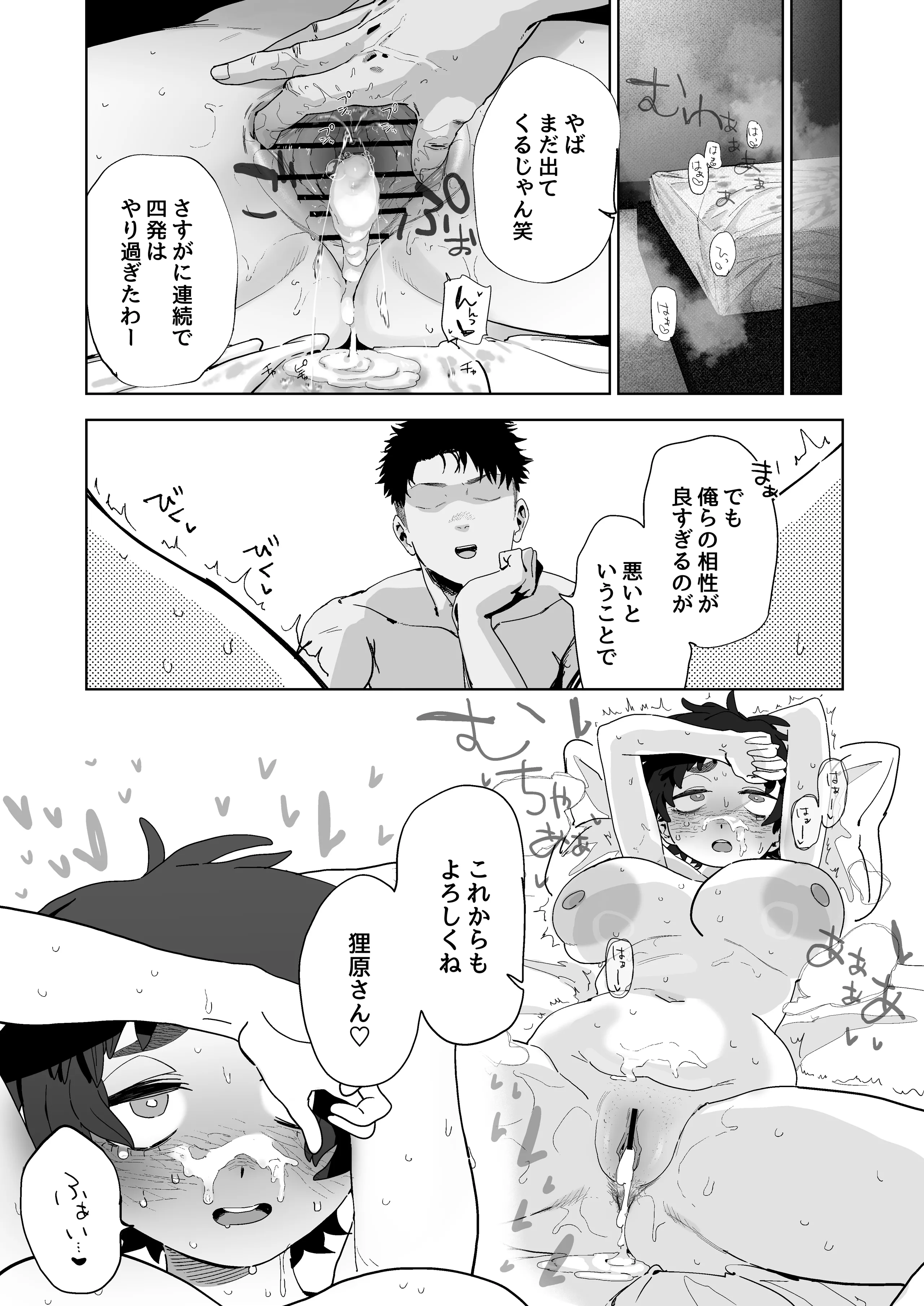 [でんきねこ (とく)] 工学部の狸原さん