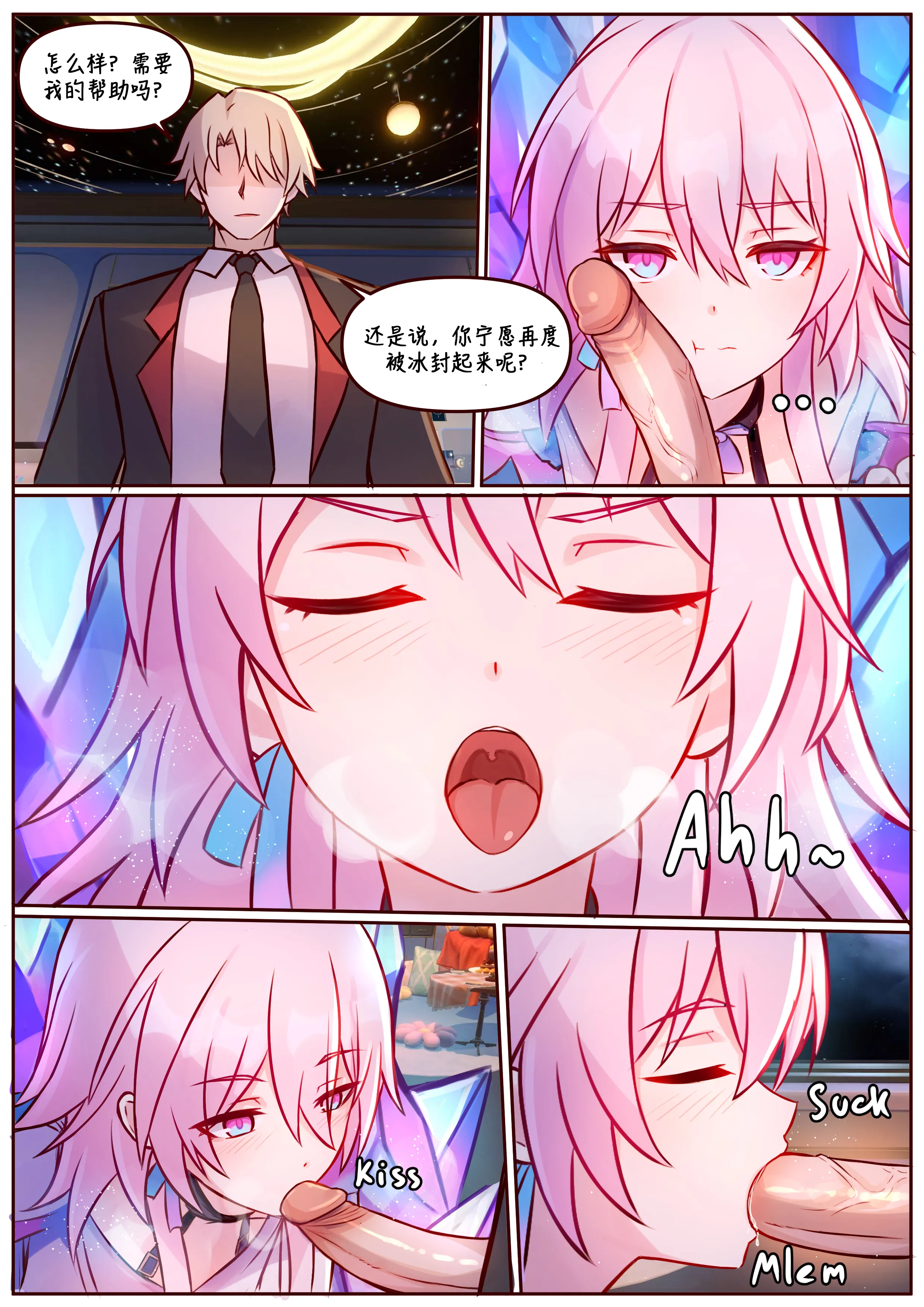 [Jimpu6] Finish March 7th (Honkai： Star Rail) [黃金叶汉化]