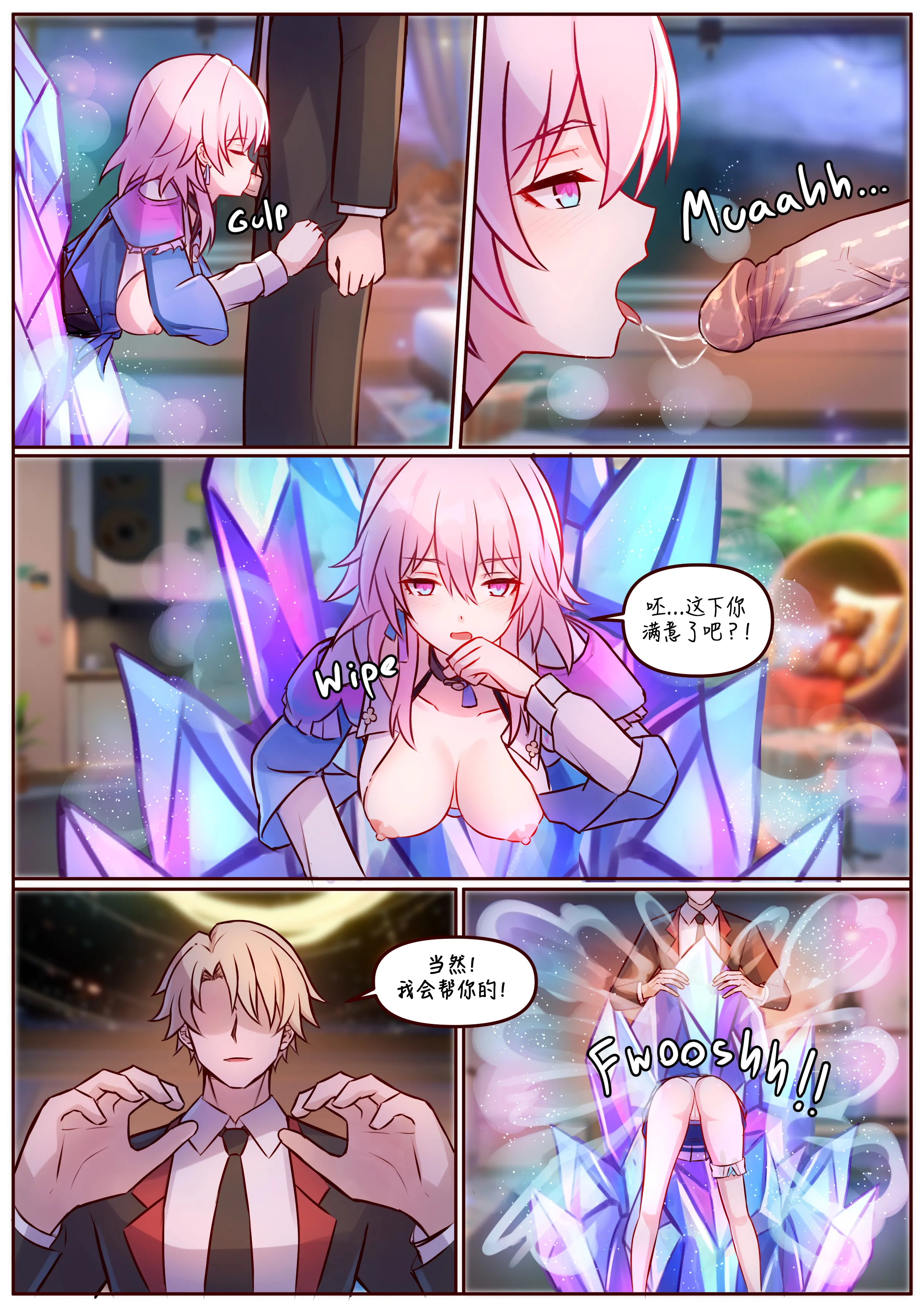 [Jimpu6] Finish March 7th (Honkai： Star Rail) [黃金叶汉化]