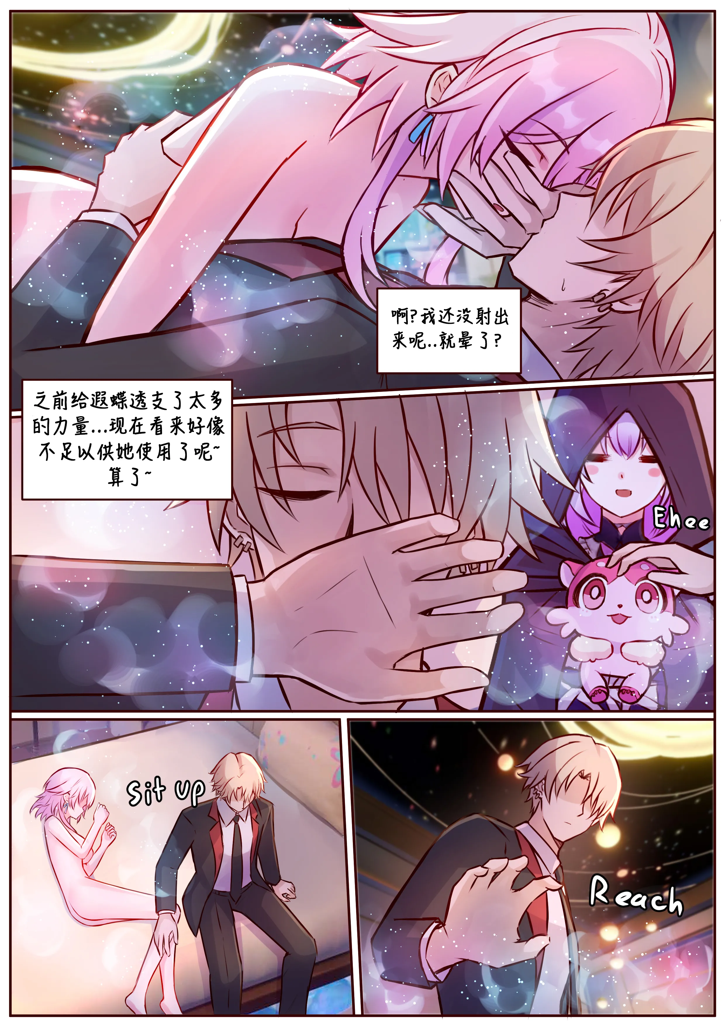 [Jimpu6] Finish March 7th (Honkai： Star Rail) [黃金叶汉化]