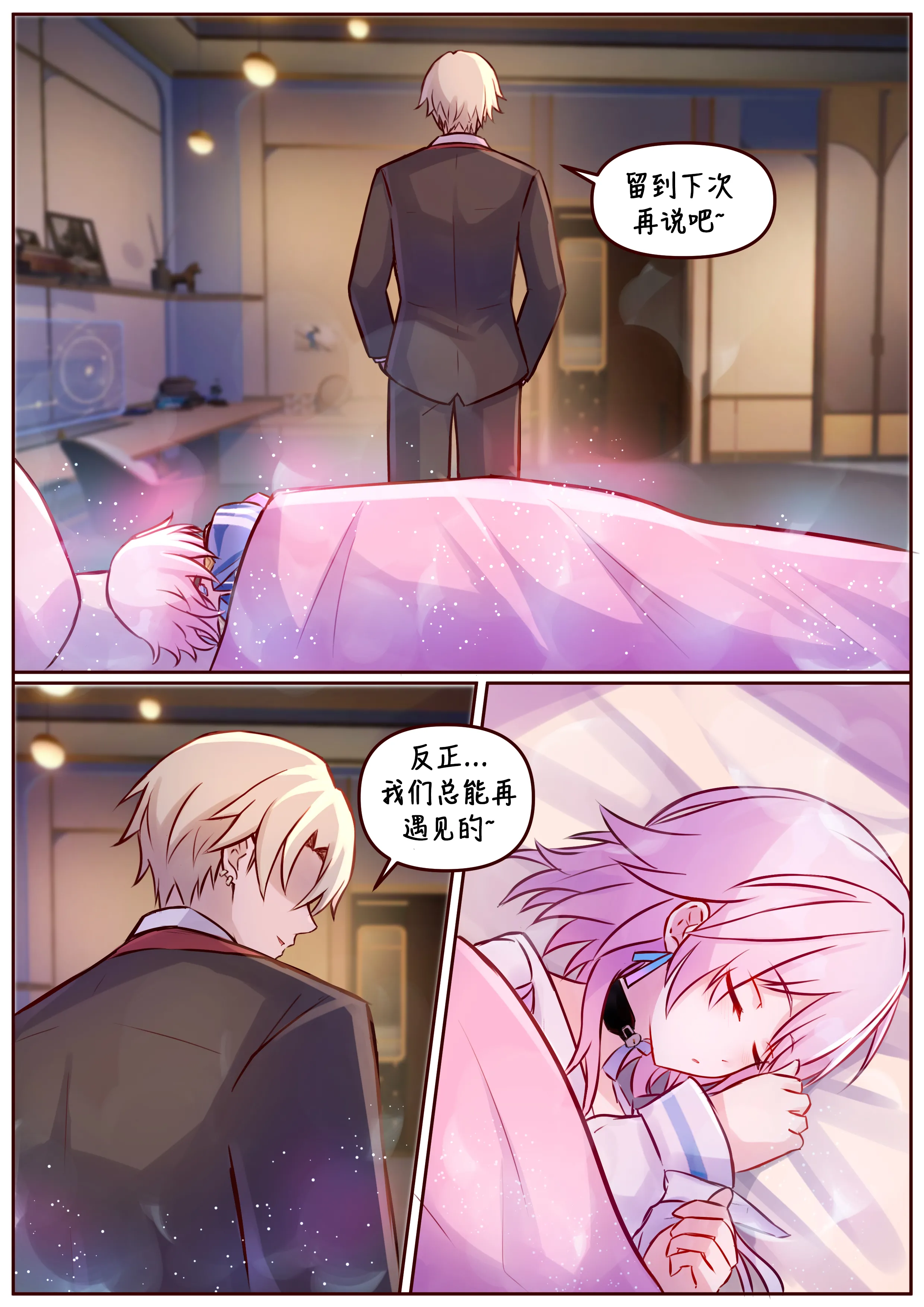 [Jimpu6] Finish March 7th (Honkai： Star Rail) [黃金叶汉化]