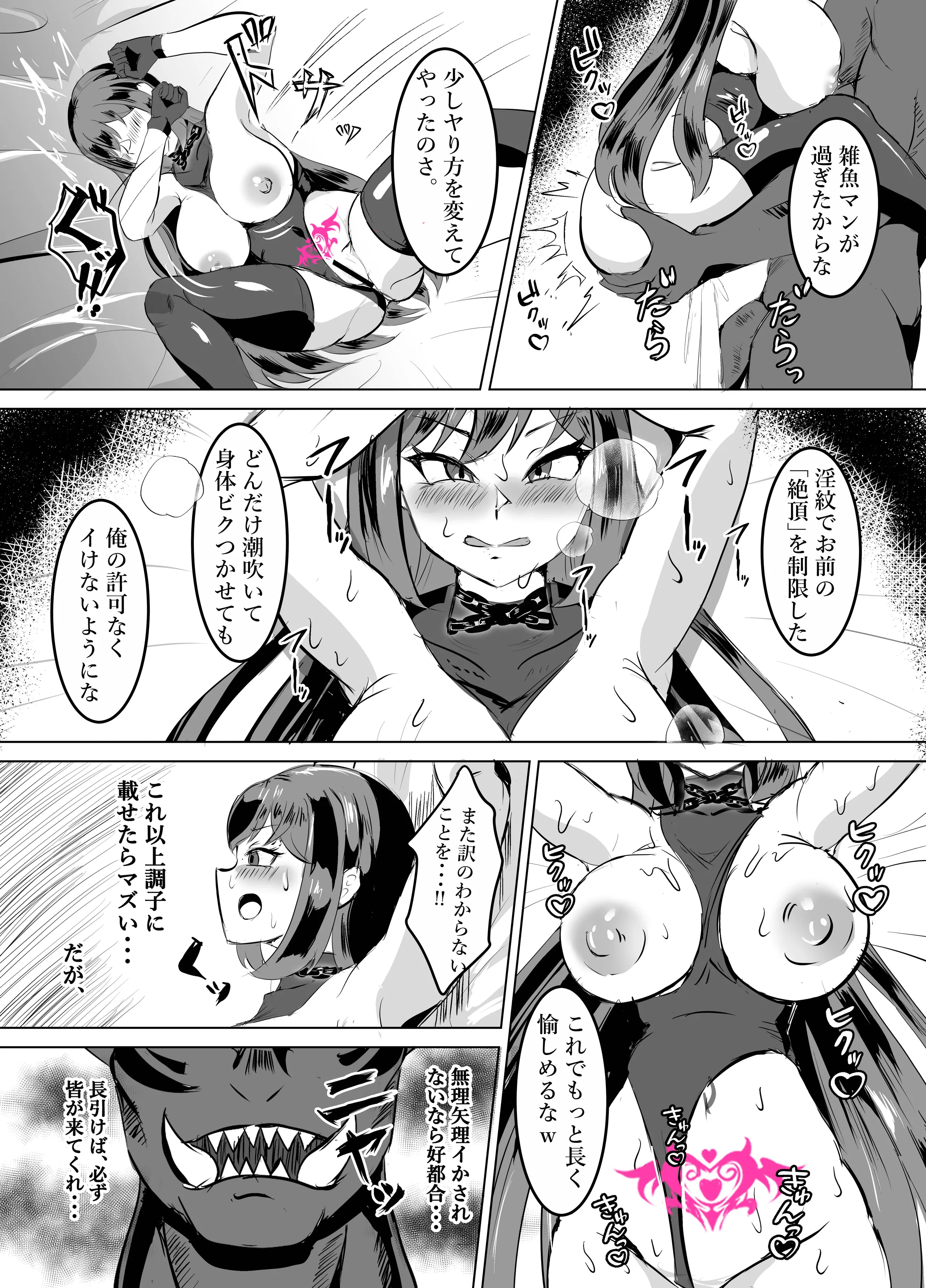 [鶏鴉麩 (夜鷹)] 一騎当千の女騎士がオークに敗北し連続アクメ調教で快楽堕ちする話