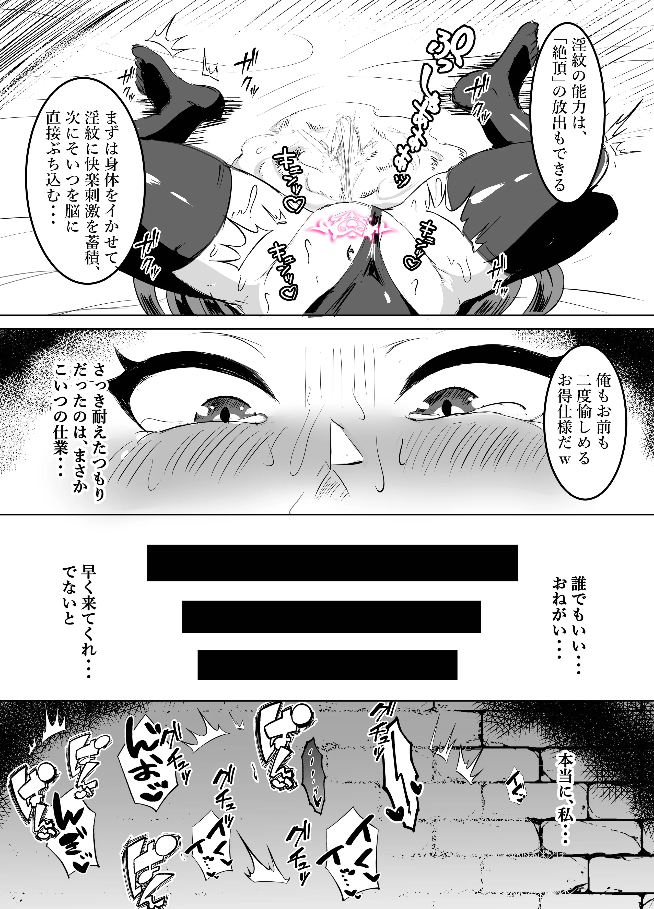 [鶏鴉麩 (夜鷹)] 一騎当千の女騎士がオークに敗北し連続アクメ調教で快楽堕ちする話