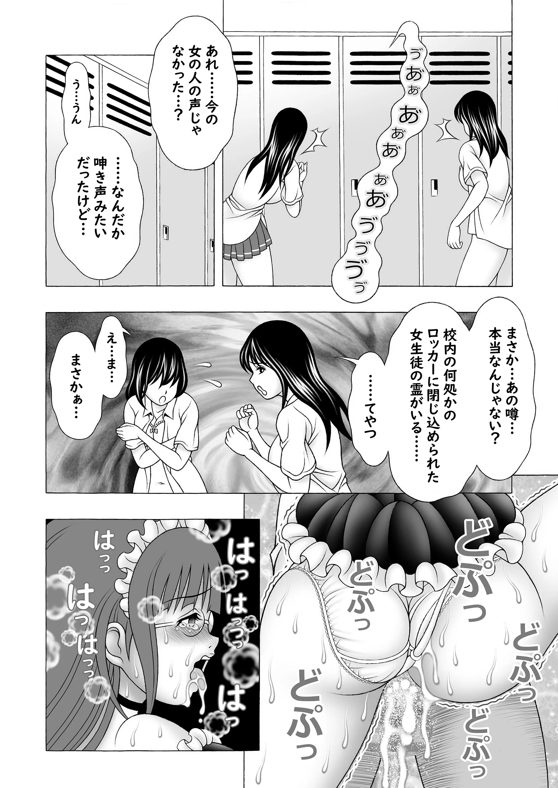 [精心堂 (精子ンジャ)] まじめ巨乳JKのやわ肌は超絶気持ちいい