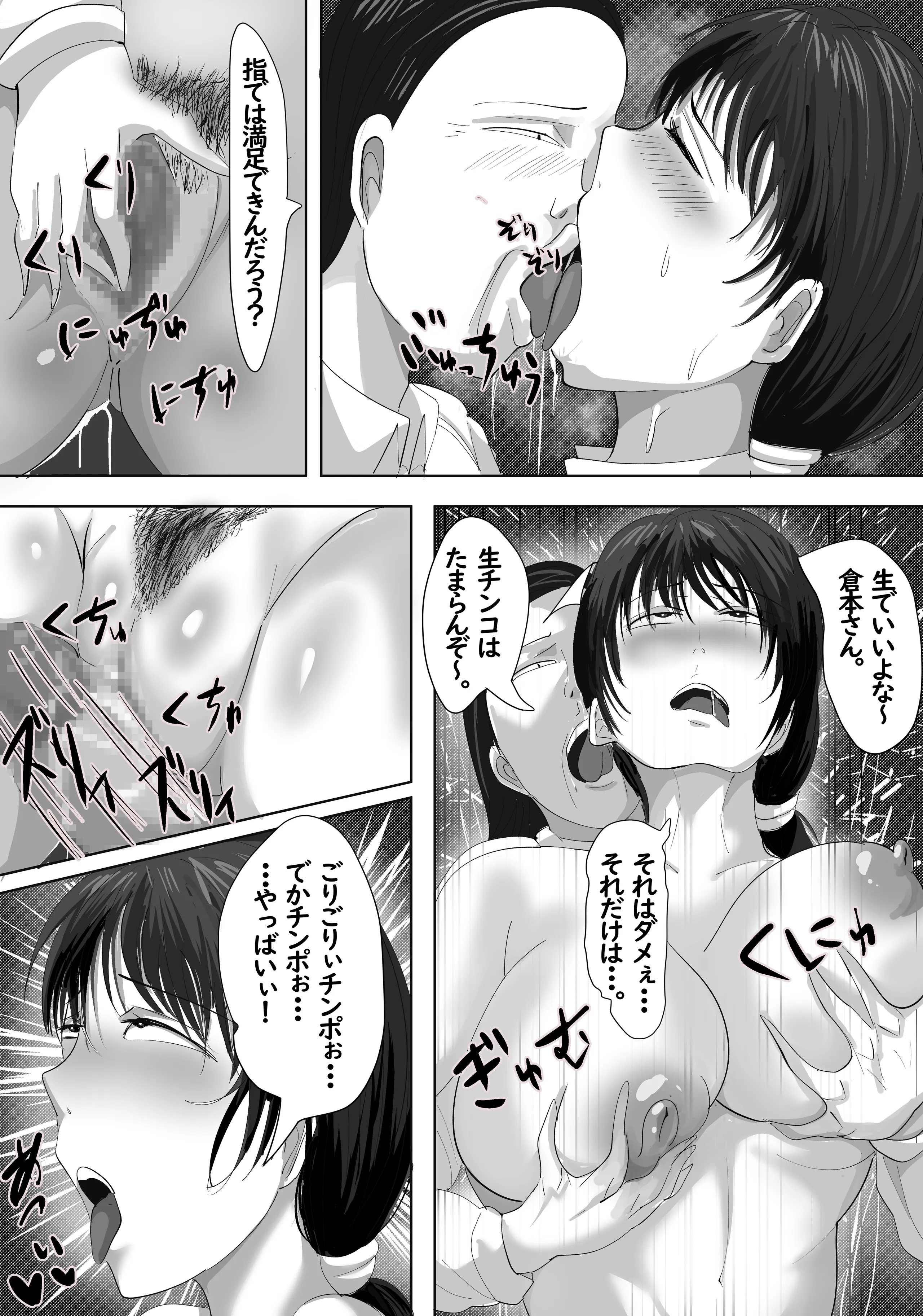 [らすとぎどら] 最近、上司が俺と彼女のシフトを合わせない件
