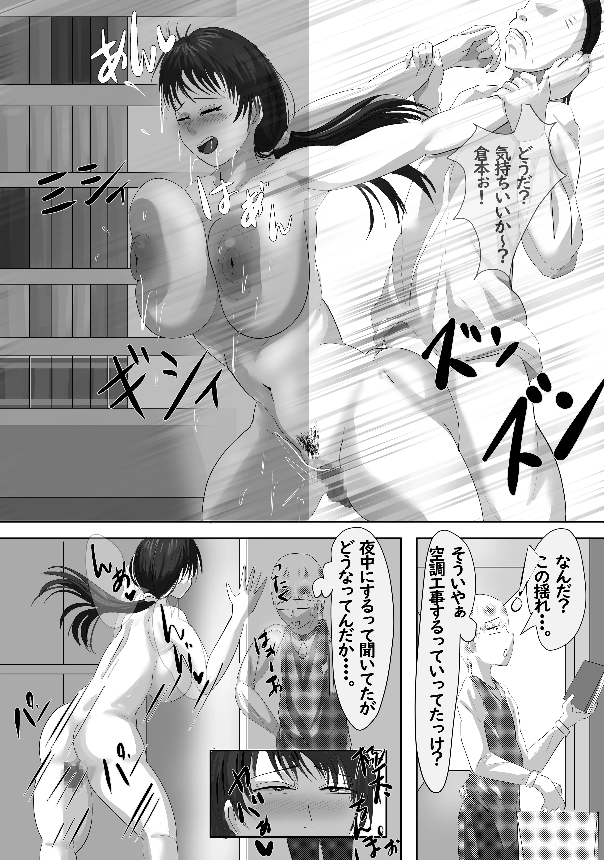 [らすとぎどら] 最近、上司が俺と彼女のシフトを合わせない件