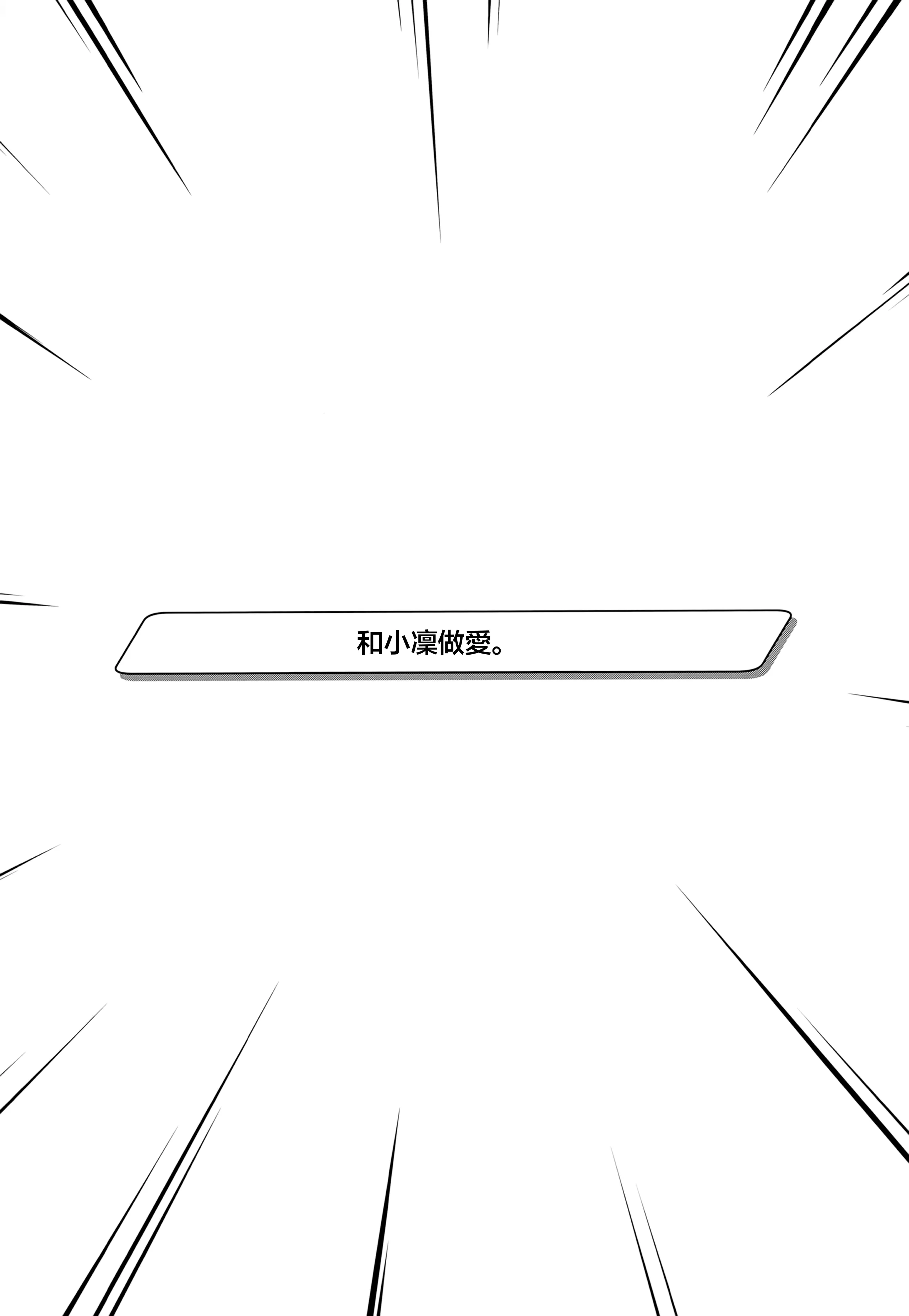 (C103) [K-DAM] リン首席行政官とイチャスケベする本 (ブルーアーカイブ) [中国翻訳]