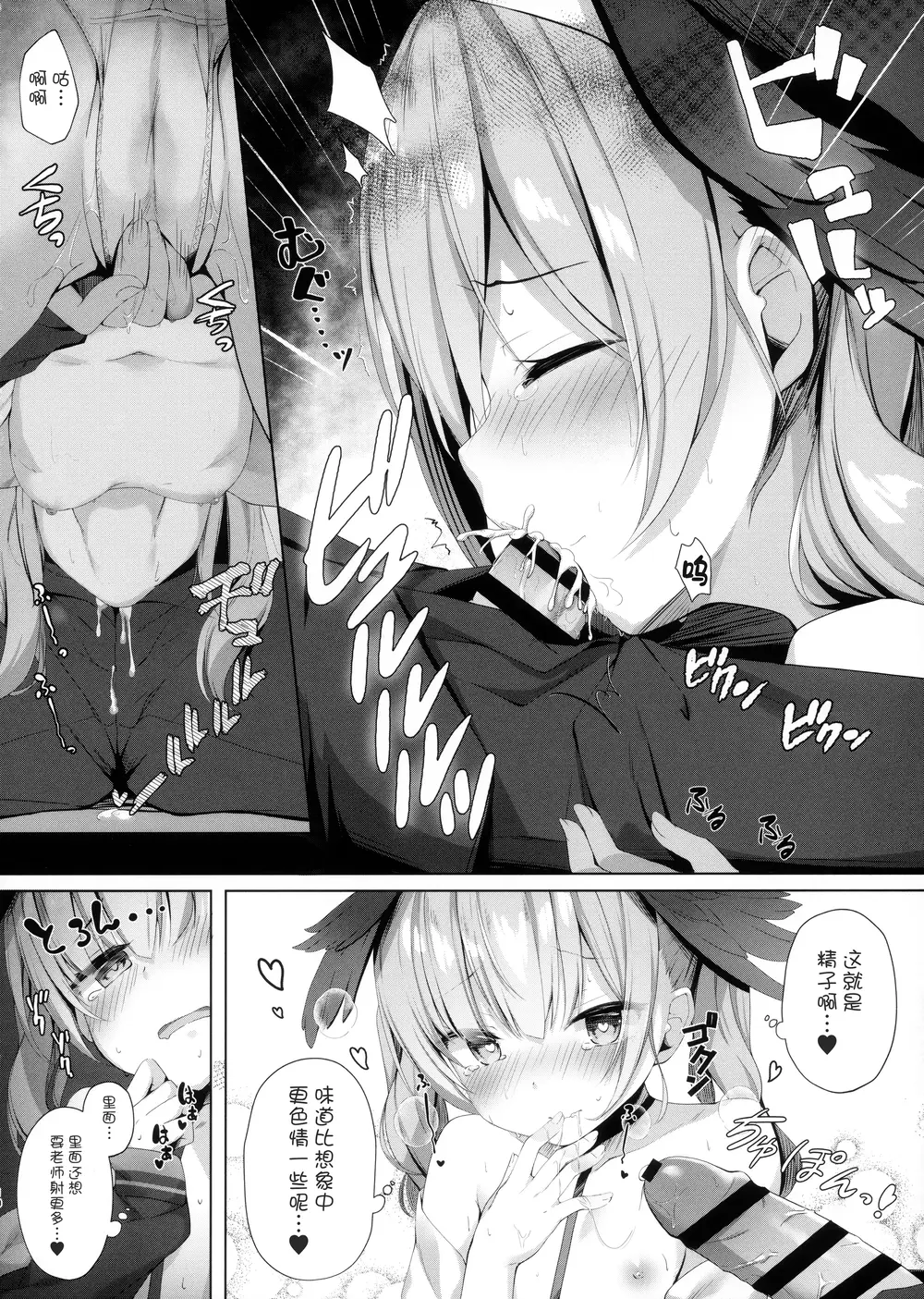 (C99) [きのこむ神 (きのこむし)] 先生は、私とせっくすシたくなる!! (ブルーアーカイブ) [白杨汉化组]