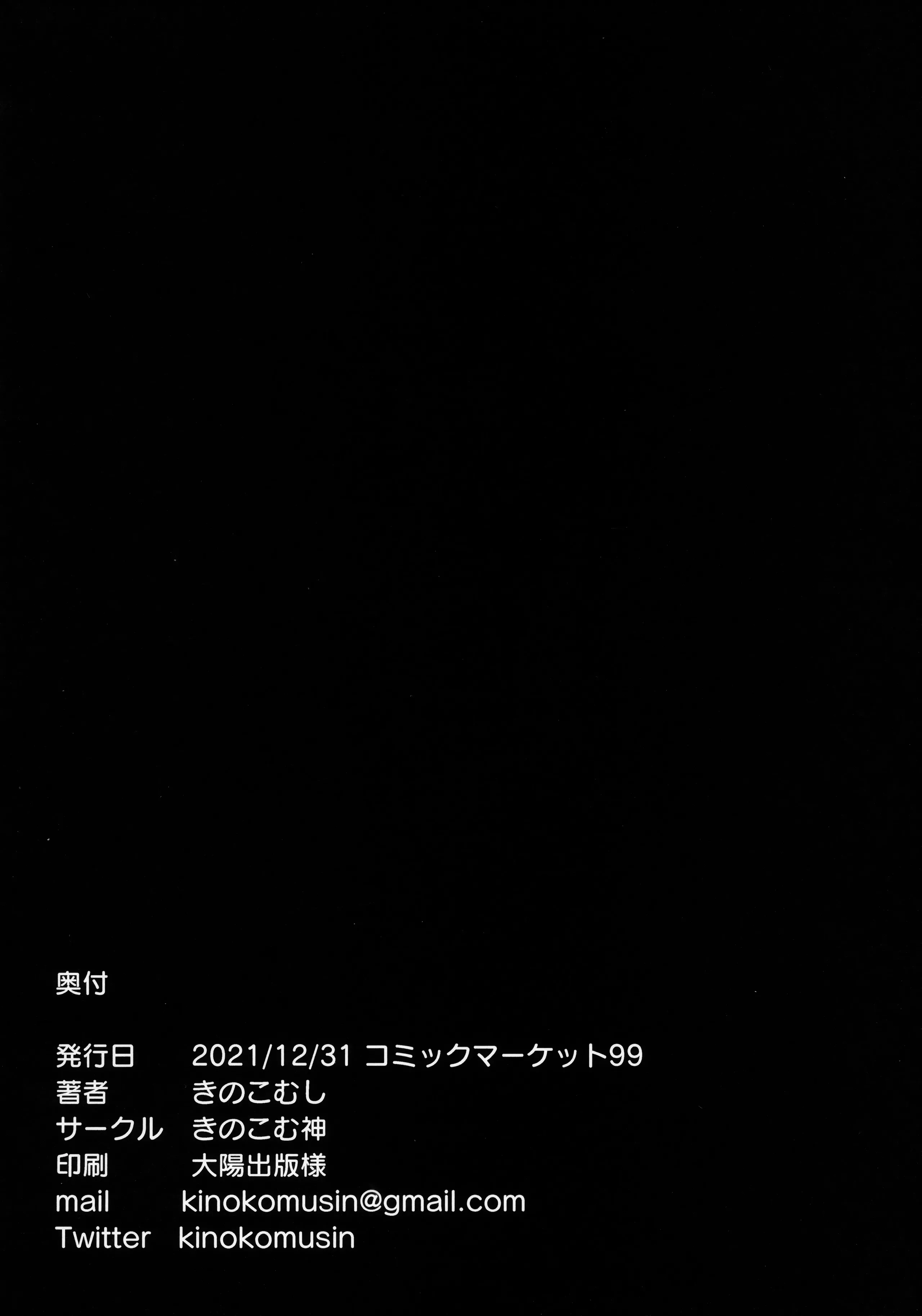 (C99) [きのこむ神 (きのこむし)] 先生は、私とせっくすシたくなる!! (ブルーアーカイブ) [白杨汉化组]