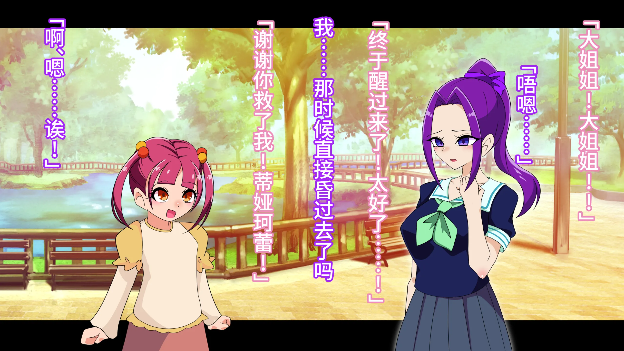 [堕落さんぽ (さん)] 夢の守護者ドリーディア～後編～穢れ堕ちるディアクオーレ [bkb自翻]