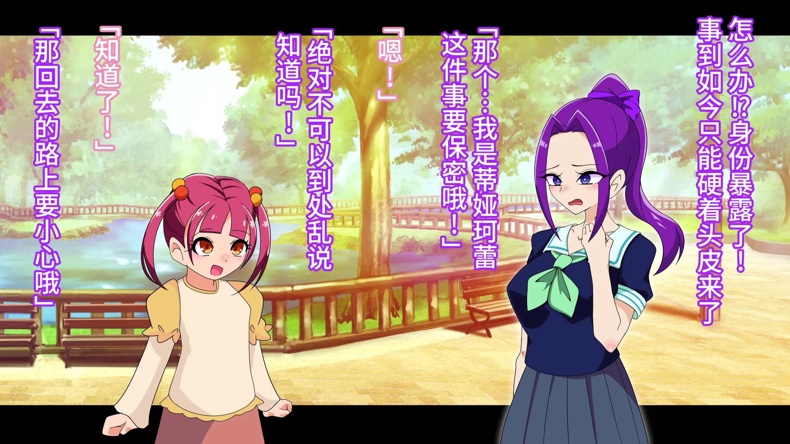 [堕落さんぽ (さん)] 夢の守護者ドリーディア～後編～穢れ堕ちるディアクオーレ [bkb自翻]
