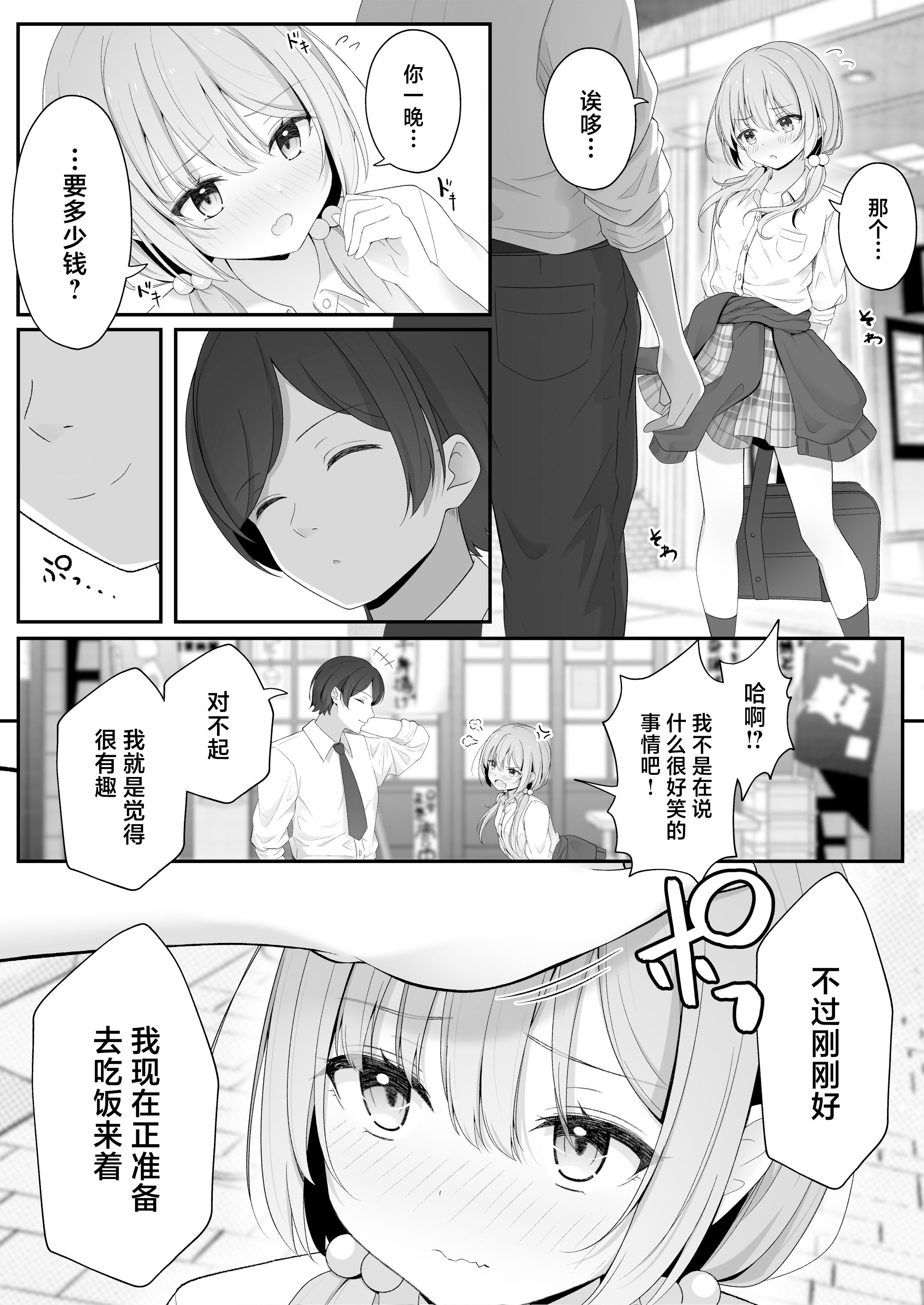 [夜の武器屋さん (しーくあろー)] こんな浮気はありですか？ [中国翻訳]