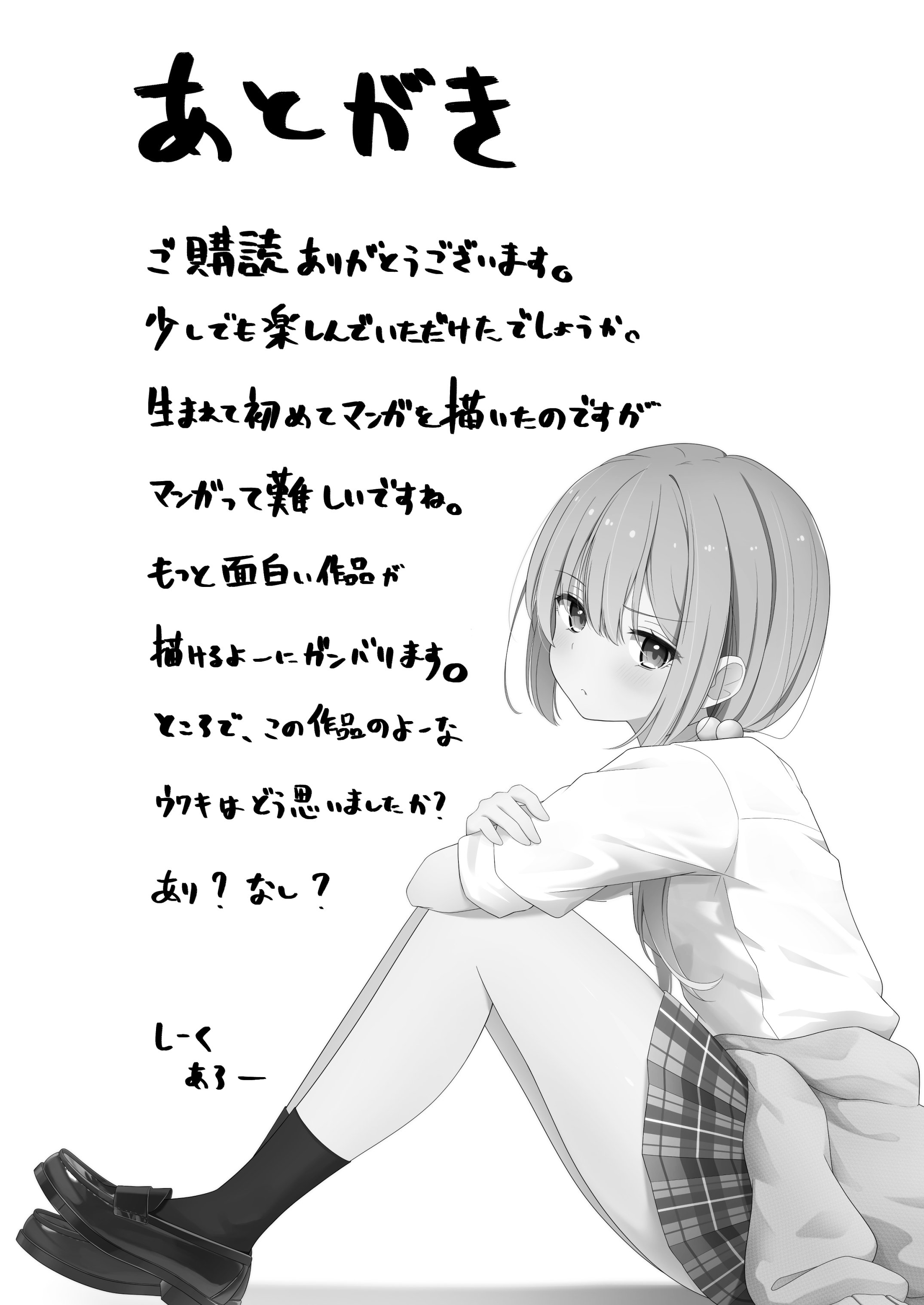[夜の武器屋さん (しーくあろー)] こんな浮気はありですか？ [中国翻訳]