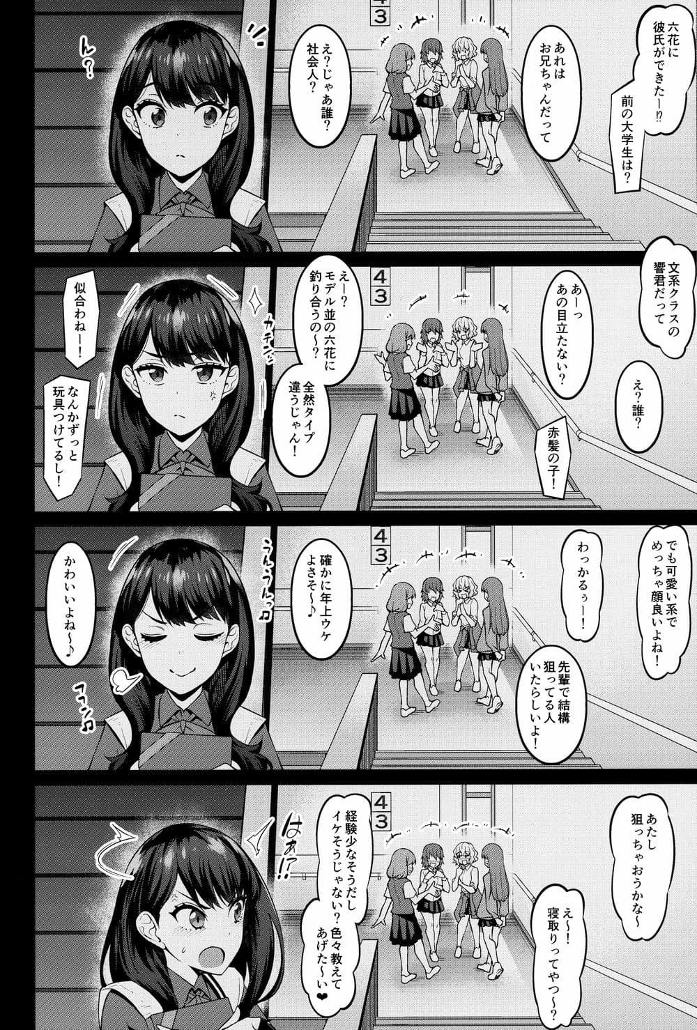 (C102) [デジアンコ (あんこまん)] 六花ちゃんが裕太とイチャラブえっちしまくる本 (SSSS.GRIDMAN)