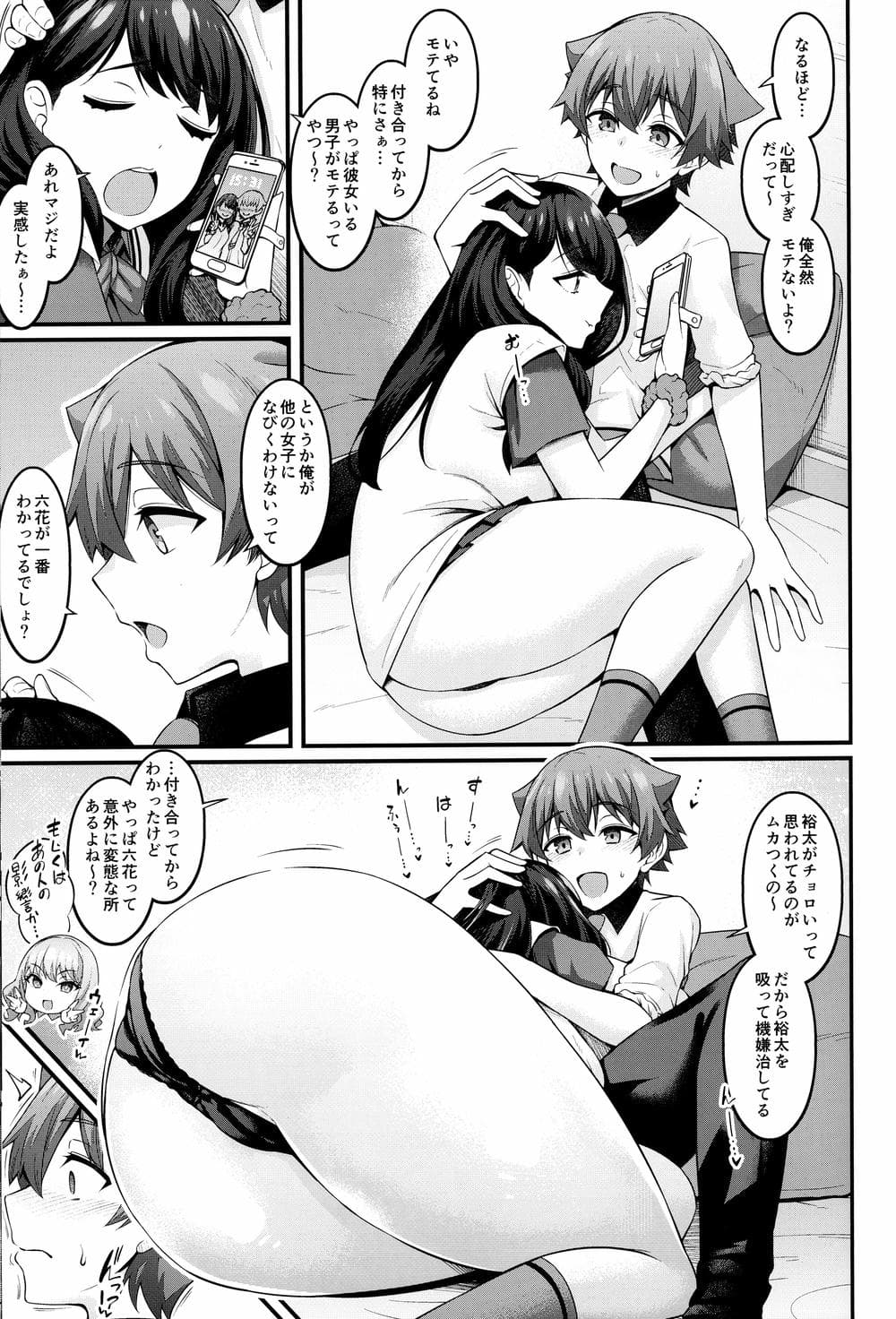 (C102) [デジアンコ (あんこまん)] 六花ちゃんが裕太とイチャラブえっちしまくる本 (SSSS.GRIDMAN)