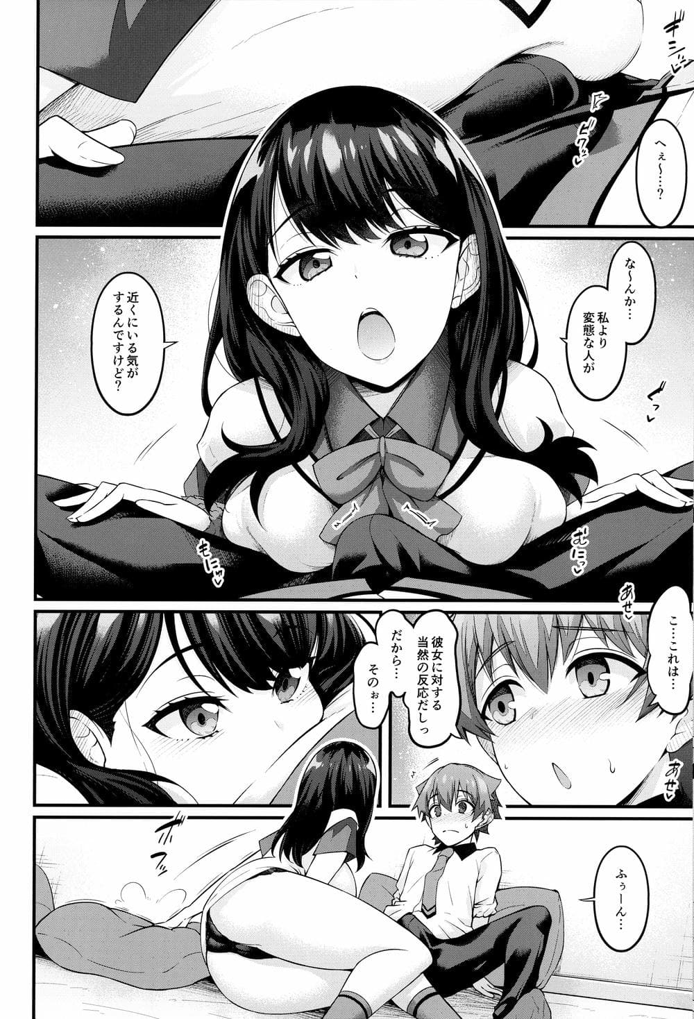 (C102) [デジアンコ (あんこまん)] 六花ちゃんが裕太とイチャラブえっちしまくる本 (SSSS.GRIDMAN)