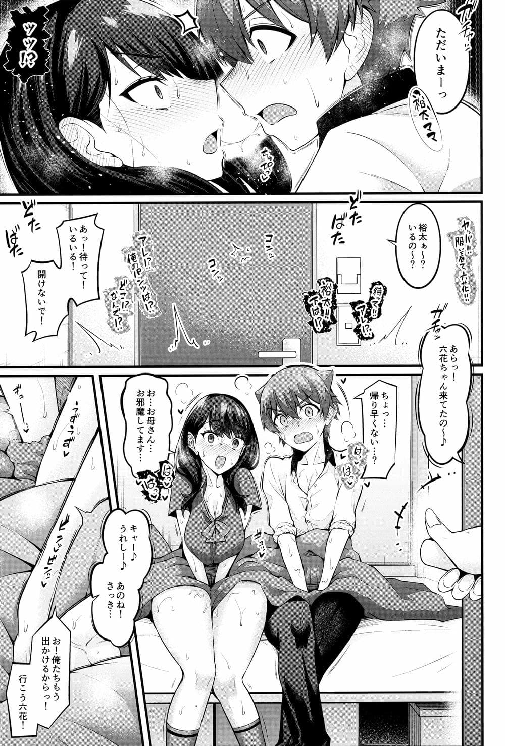 (C102) [デジアンコ (あんこまん)] 六花ちゃんが裕太とイチャラブえっちしまくる本 (SSSS.GRIDMAN)