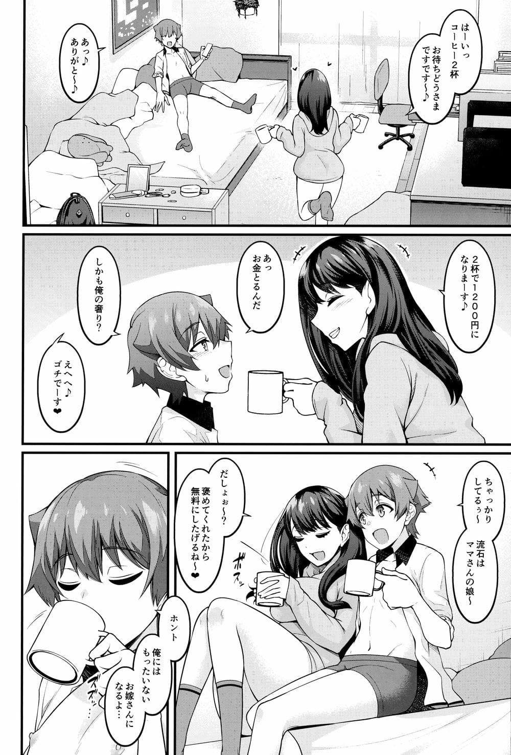 (C102) [デジアンコ (あんこまん)] 六花ちゃんが裕太とイチャラブえっちしまくる本 (SSSS.GRIDMAN)