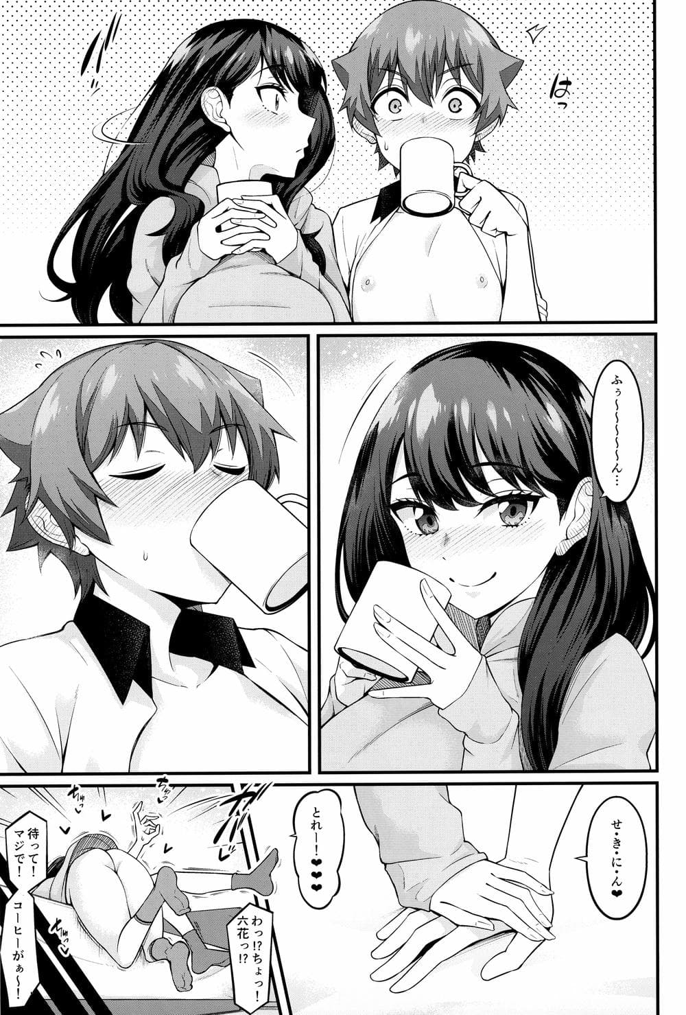 (C102) [デジアンコ (あんこまん)] 六花ちゃんが裕太とイチャラブえっちしまくる本 (SSSS.GRIDMAN)