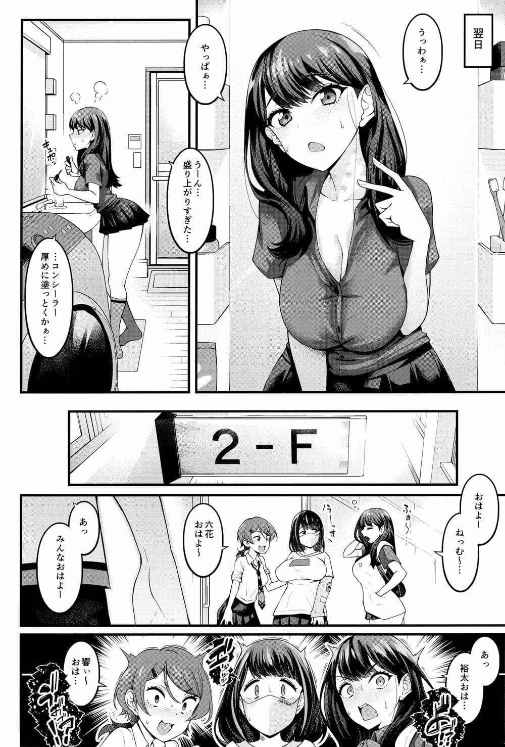 (C102) [デジアンコ (あんこまん)] 六花ちゃんが裕太とイチャラブえっちしまくる本 (SSSS.GRIDMAN)