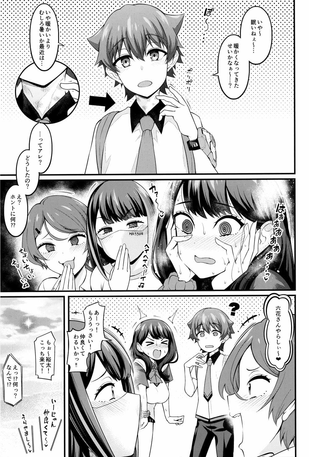 (C102) [デジアンコ (あんこまん)] 六花ちゃんが裕太とイチャラブえっちしまくる本 (SSSS.GRIDMAN)