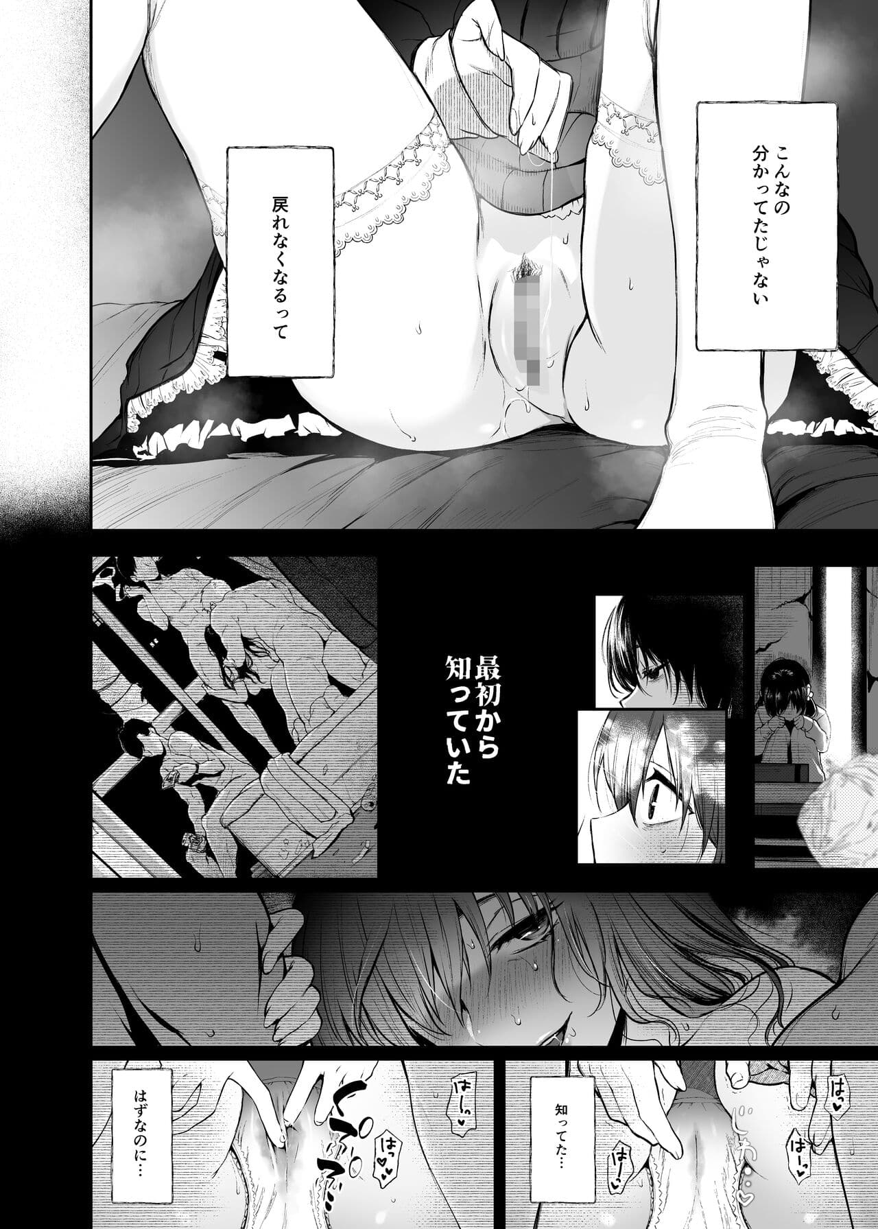 [Akari blast! (おそまつ)] 絡新婦の花園２～僕は生徒をひたすら犯す。いつか、彼女とセックスするために～