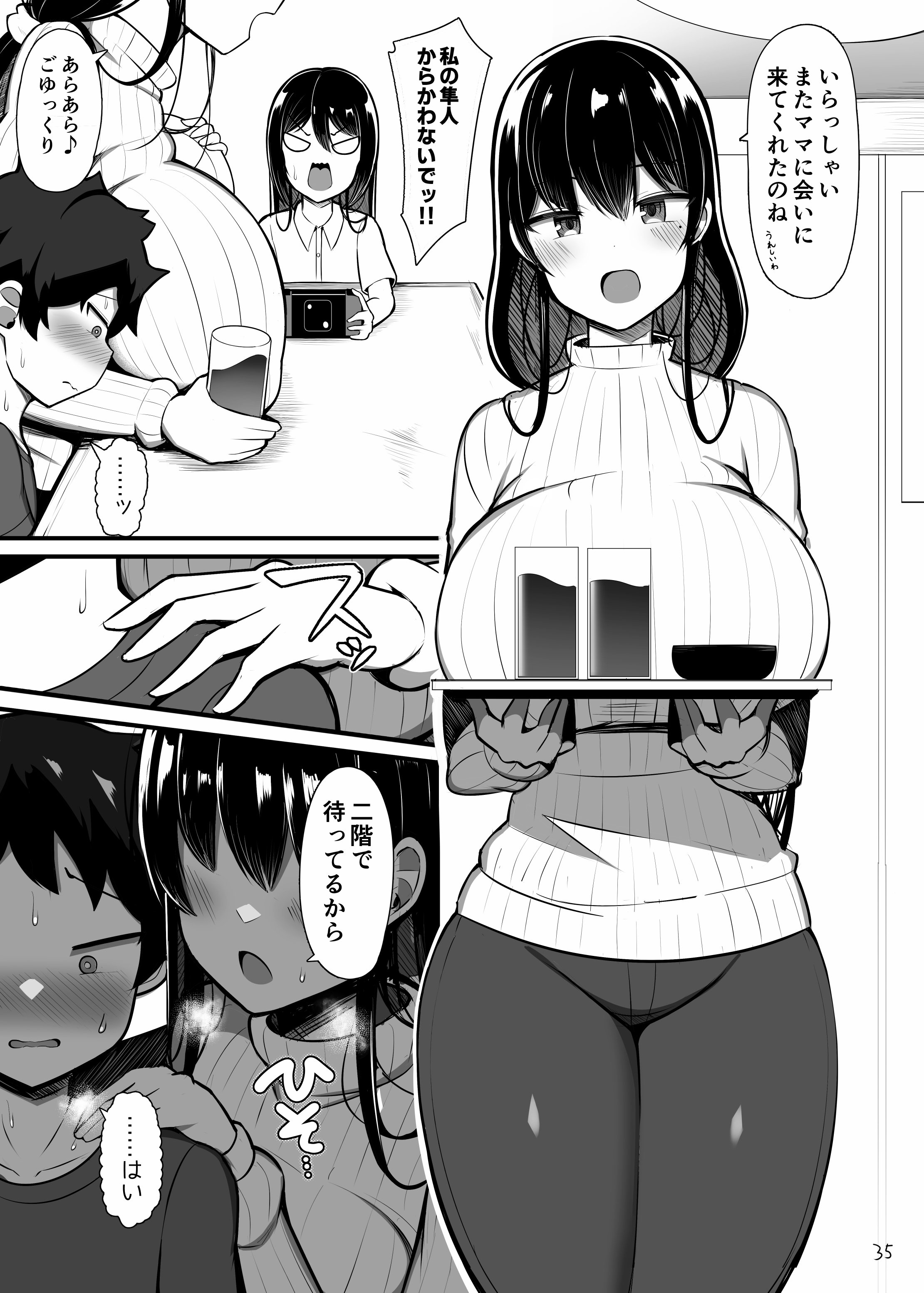 [ふらいでぃっしゅ (じゃっこ)] お姉ちゃんと、ママと、本気交尾。 [DL版]