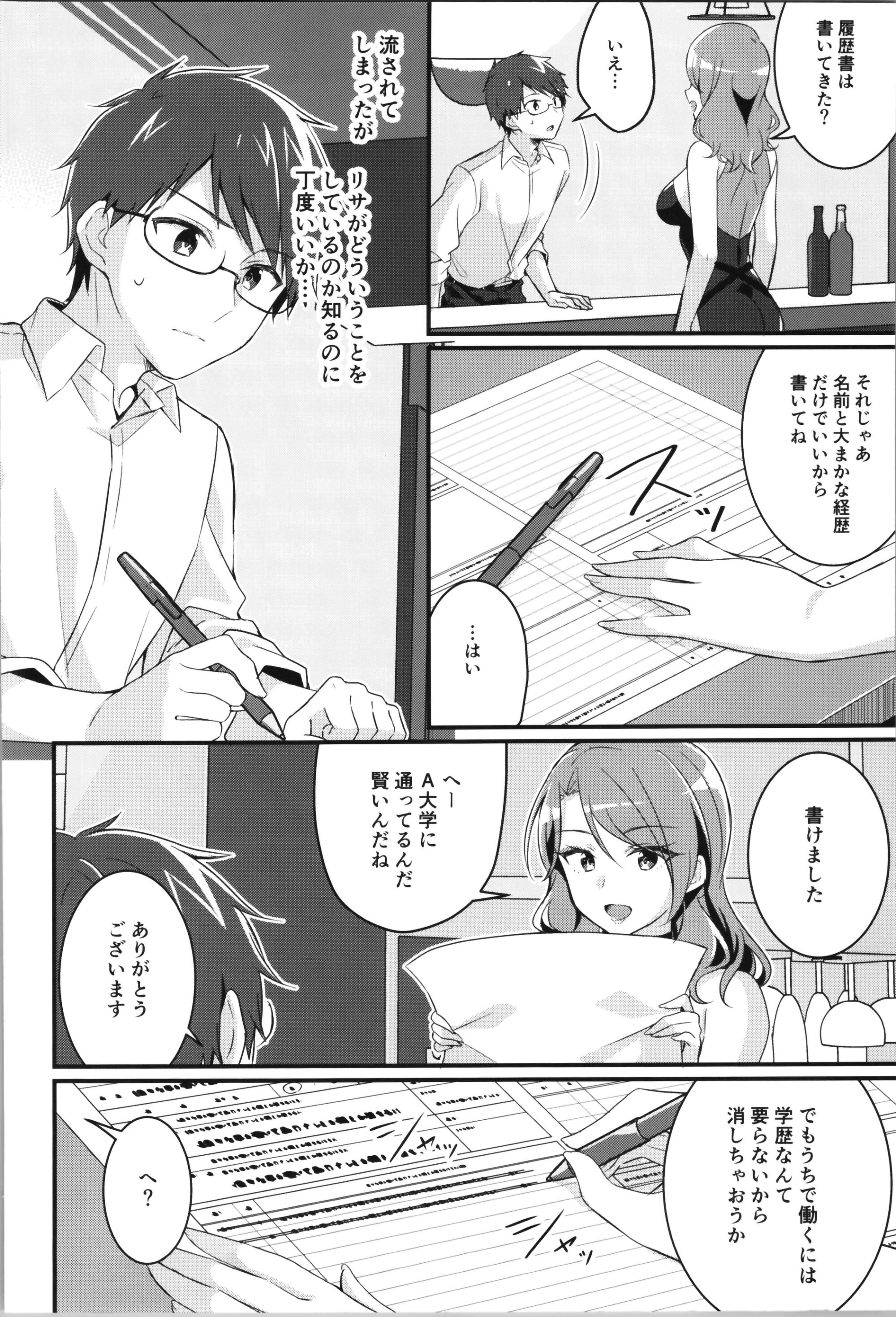 [TSFのF (よろず)] TSFのFのほん その11