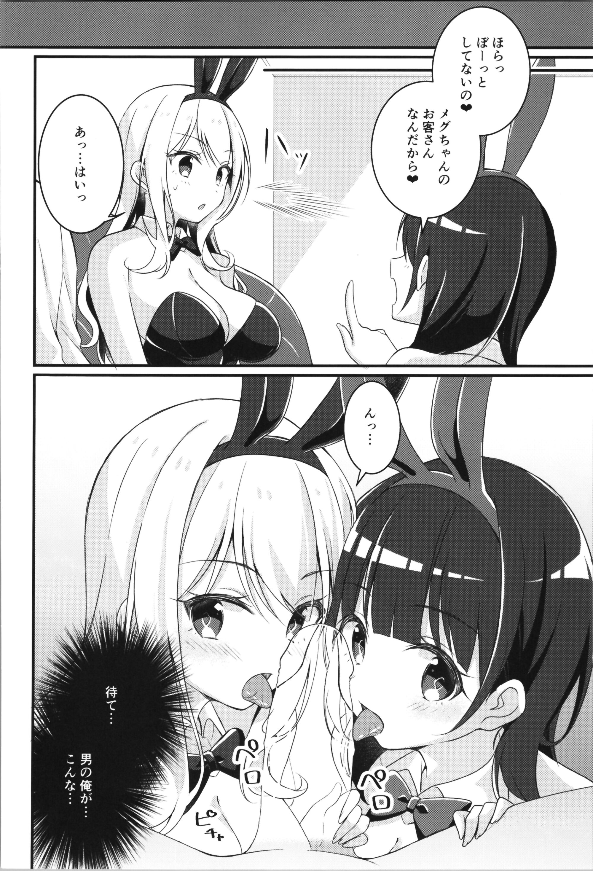 [TSFのF (よろず)] TSFのFのほん その11