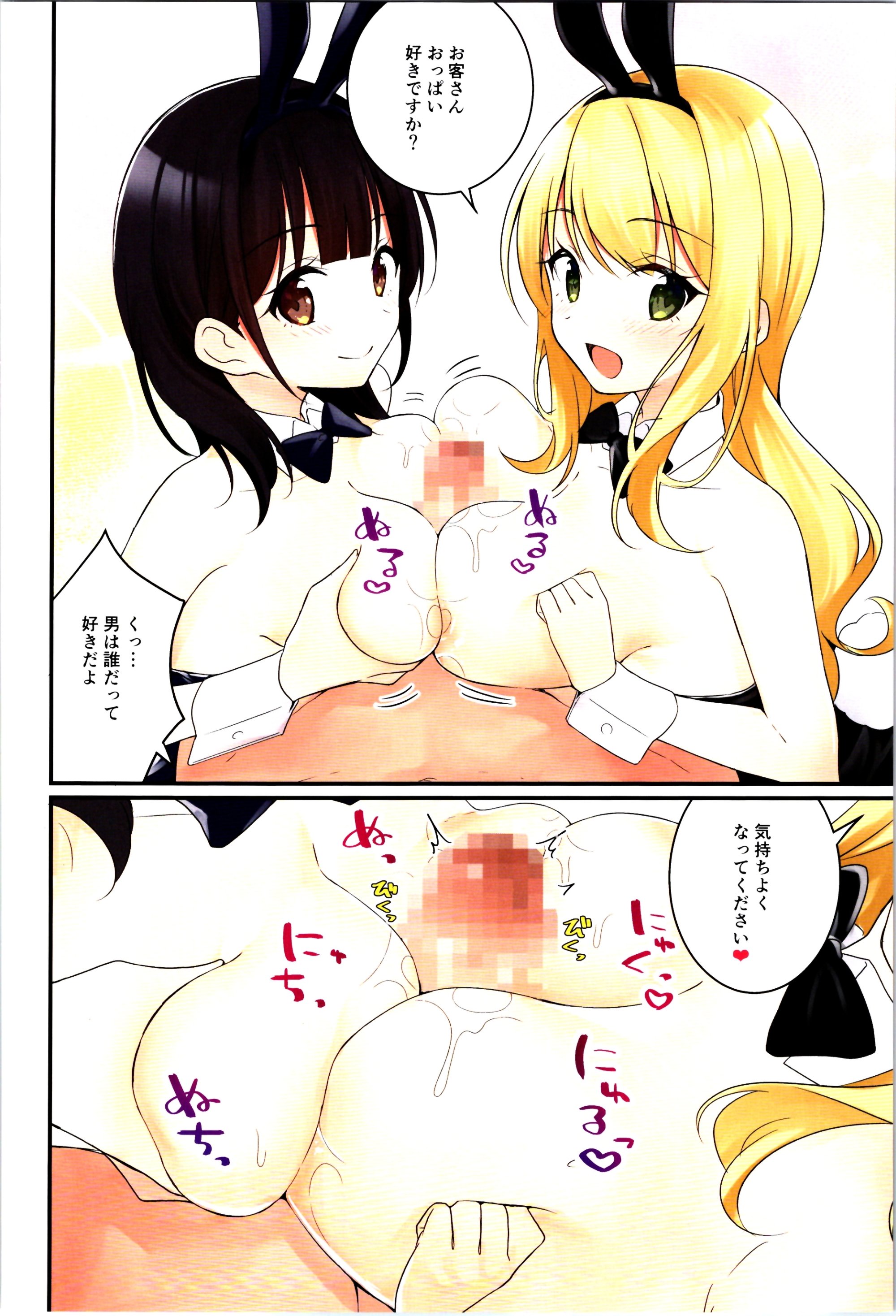 [TSFのF (よろず)] TSFのFのほん その11