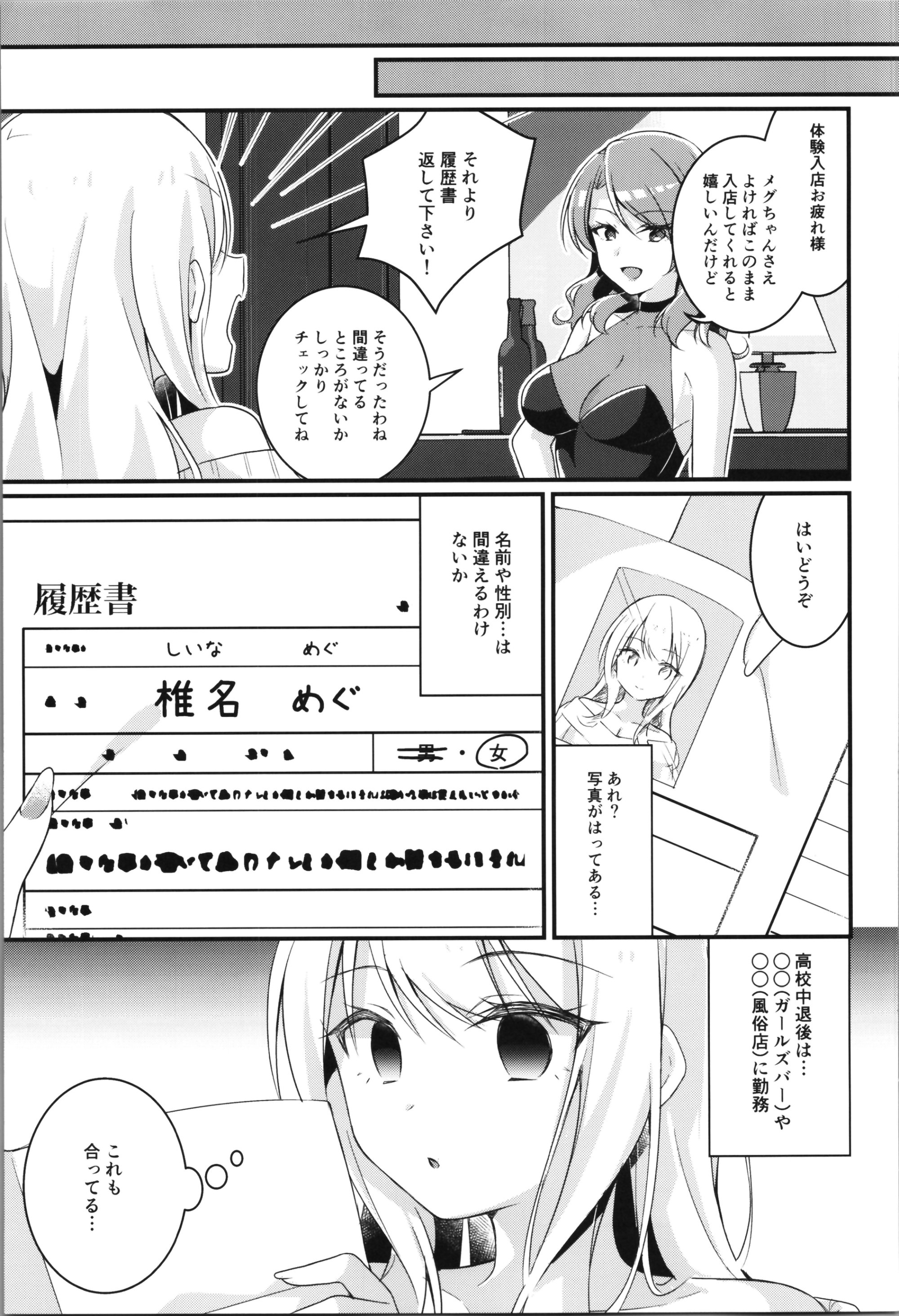 [TSFのF (よろず)] TSFのFのほん その11
