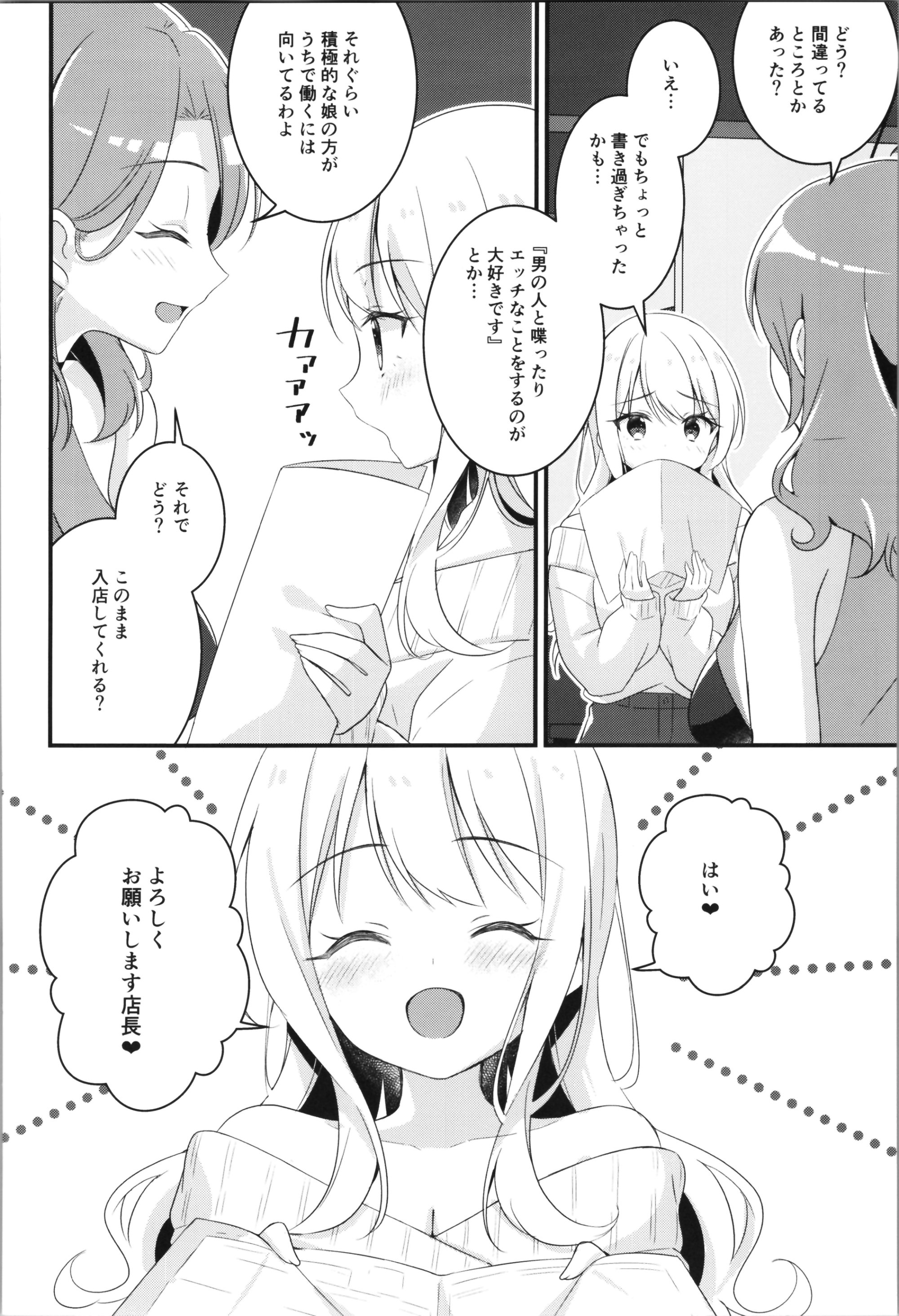 [TSFのF (よろず)] TSFのFのほん その11