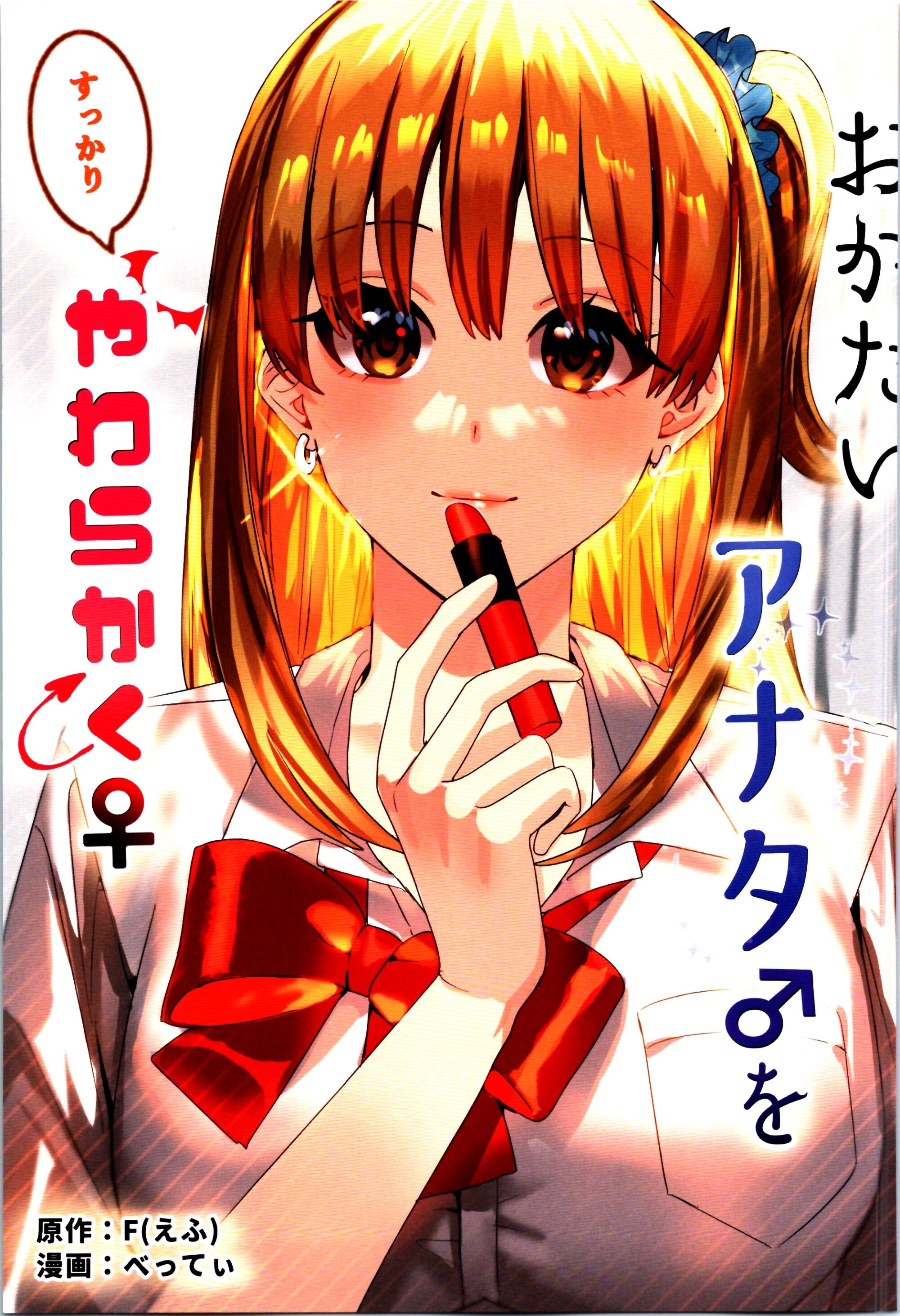 [TSFのF (よろず)] TSFのFのほん その11