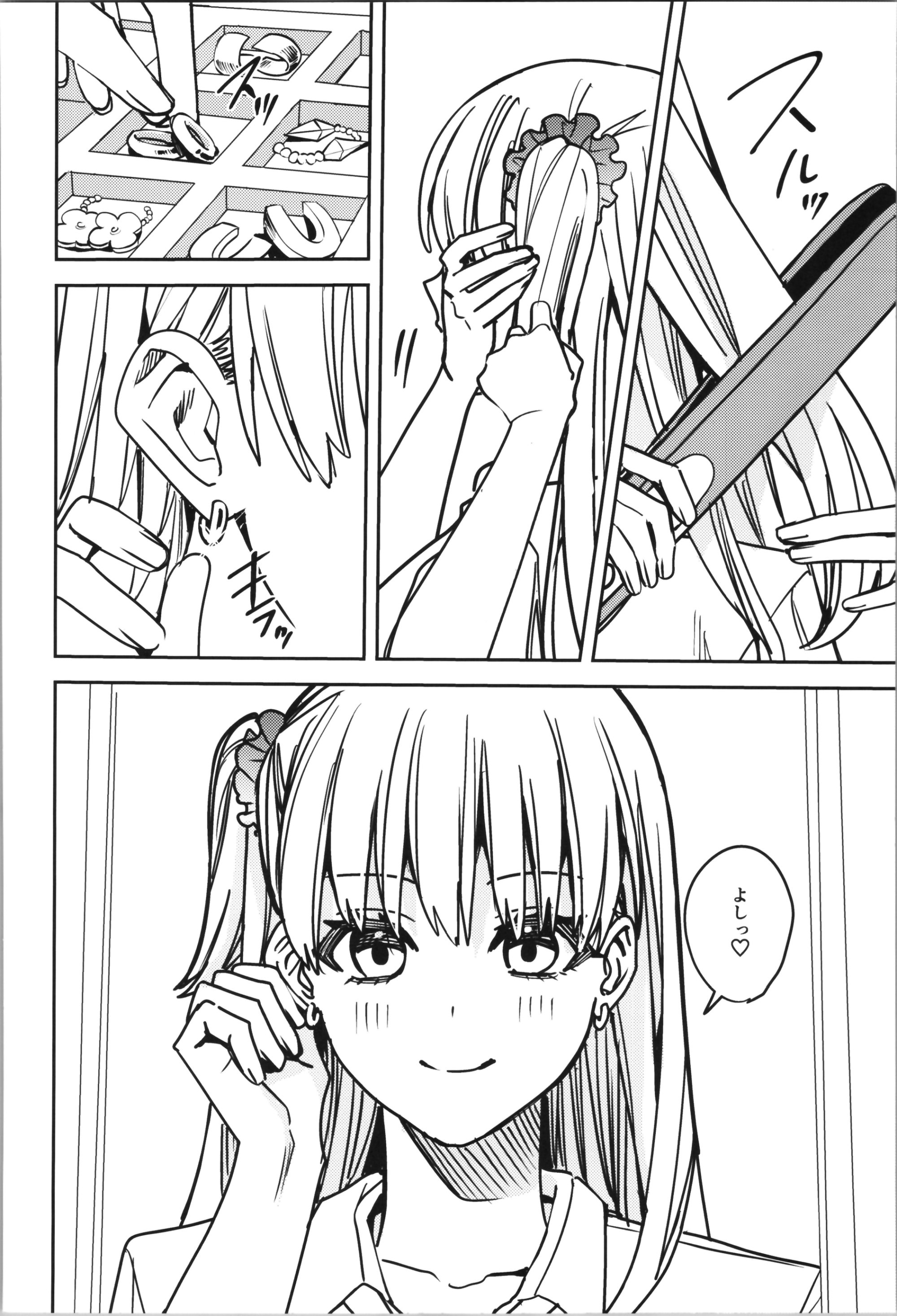 [TSFのF (よろず)] TSFのFのほん その11