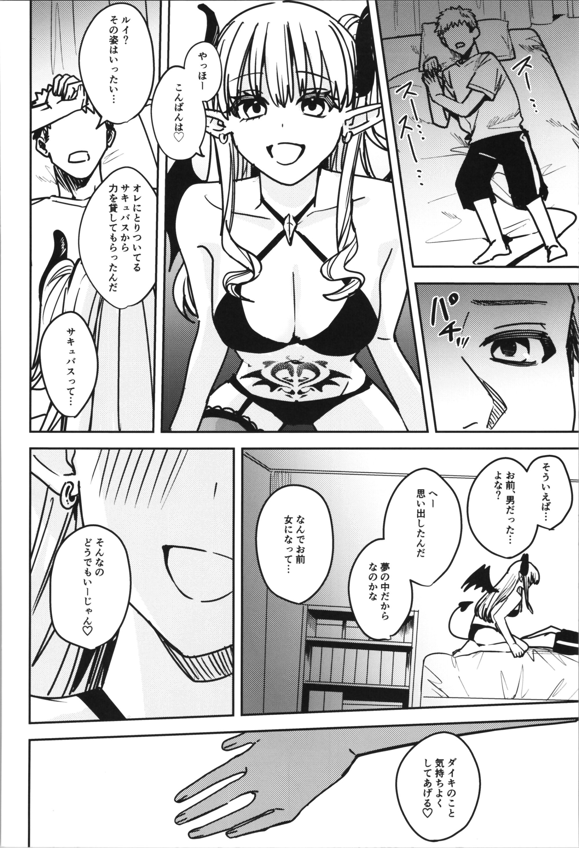 [TSFのF (よろず)] TSFのFのほん その11