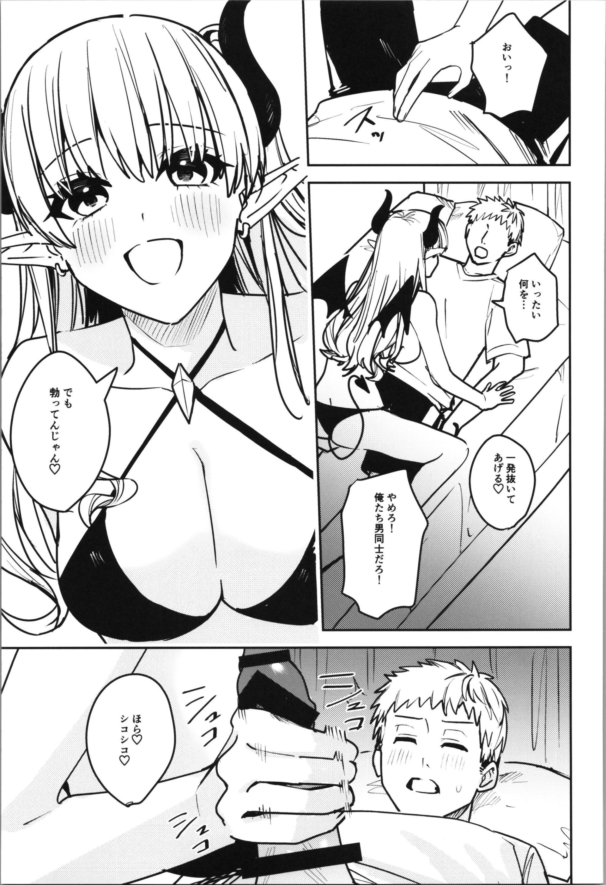 [TSFのF (よろず)] TSFのFのほん その11