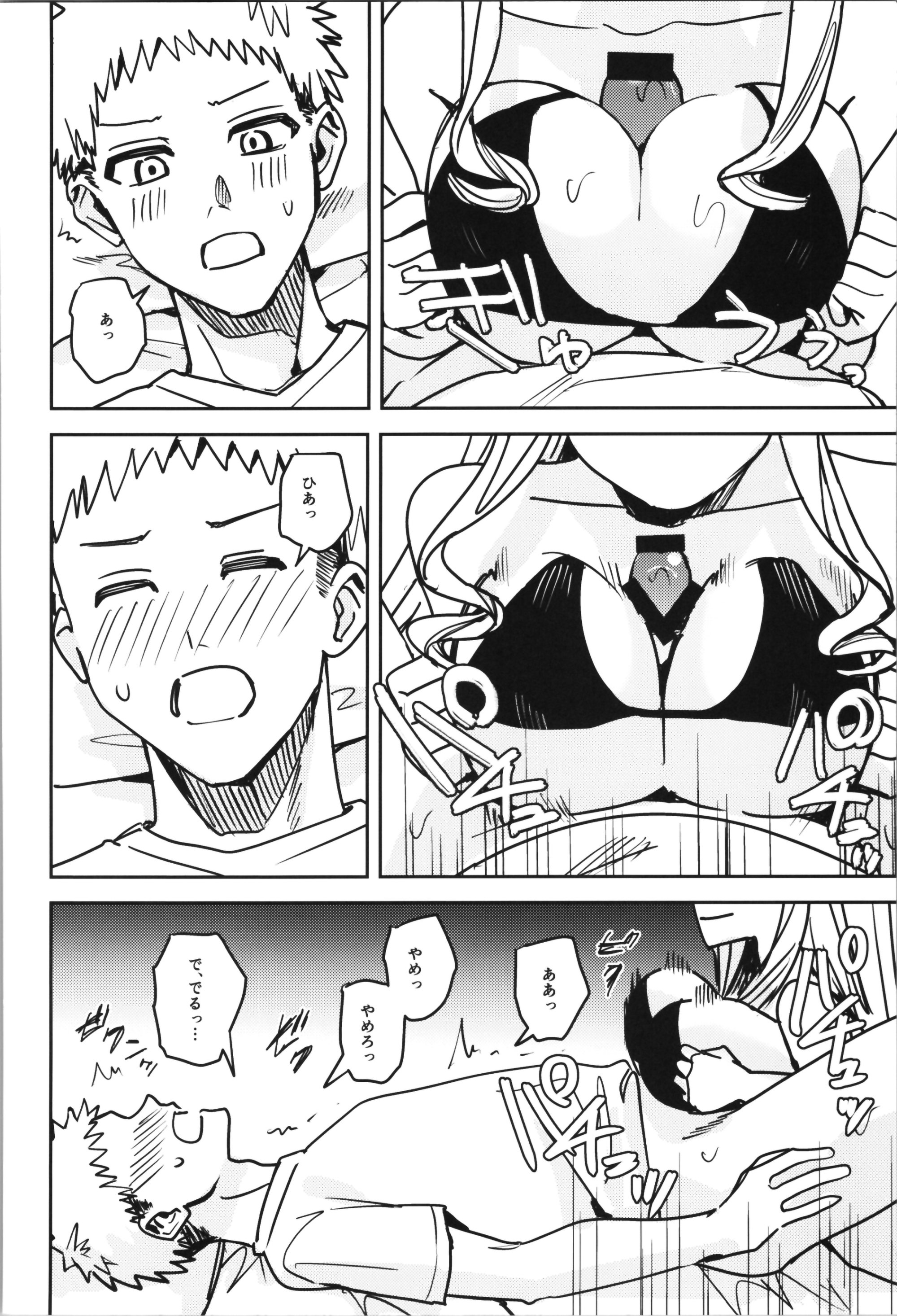 [TSFのF (よろず)] TSFのFのほん その11