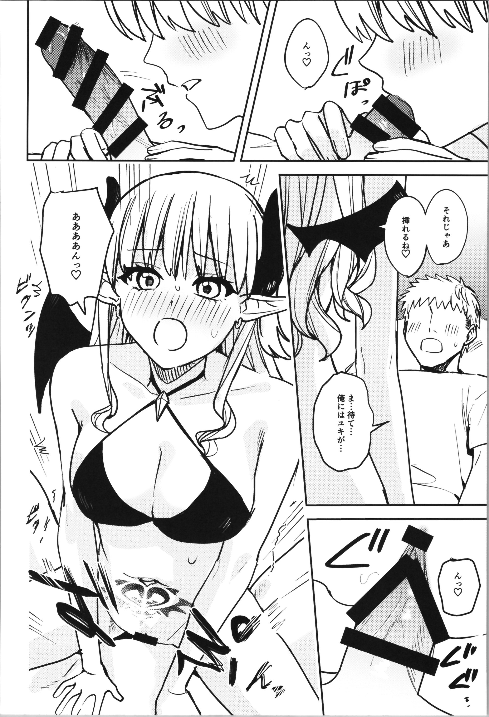[TSFのF (よろず)] TSFのFのほん その11