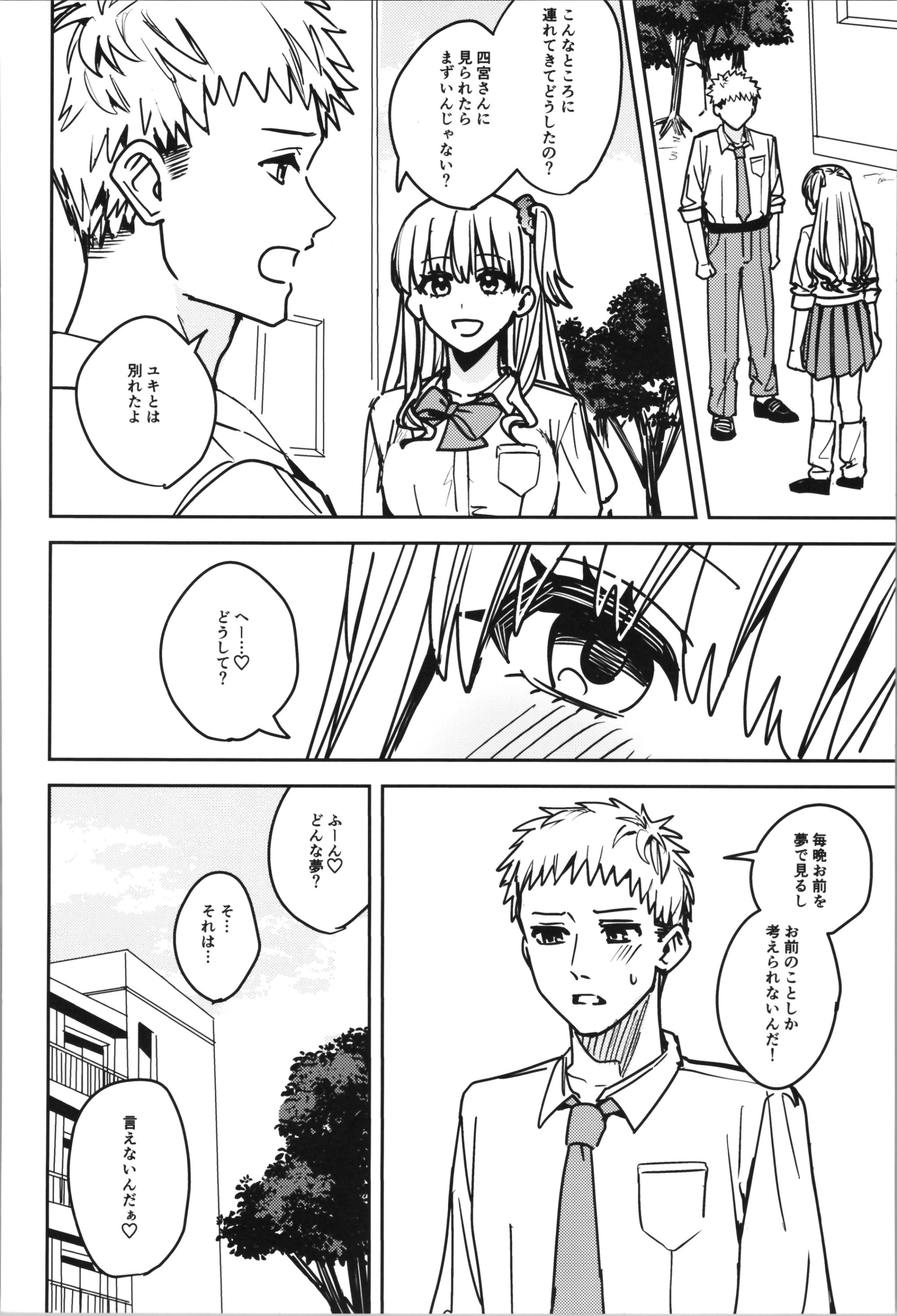 [TSFのF (よろず)] TSFのFのほん その11