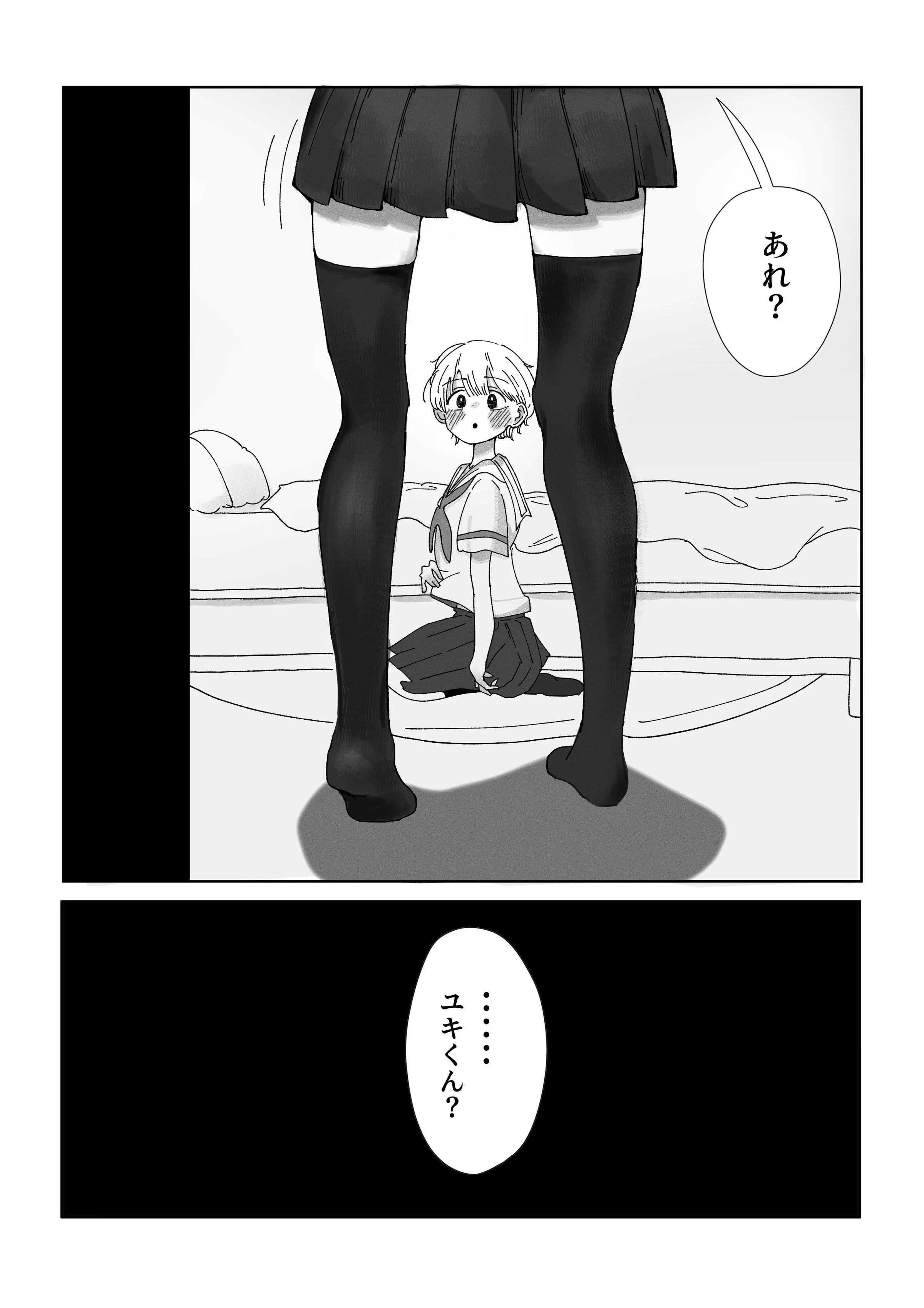 [ラット] 姉の友達に女装がバレました。